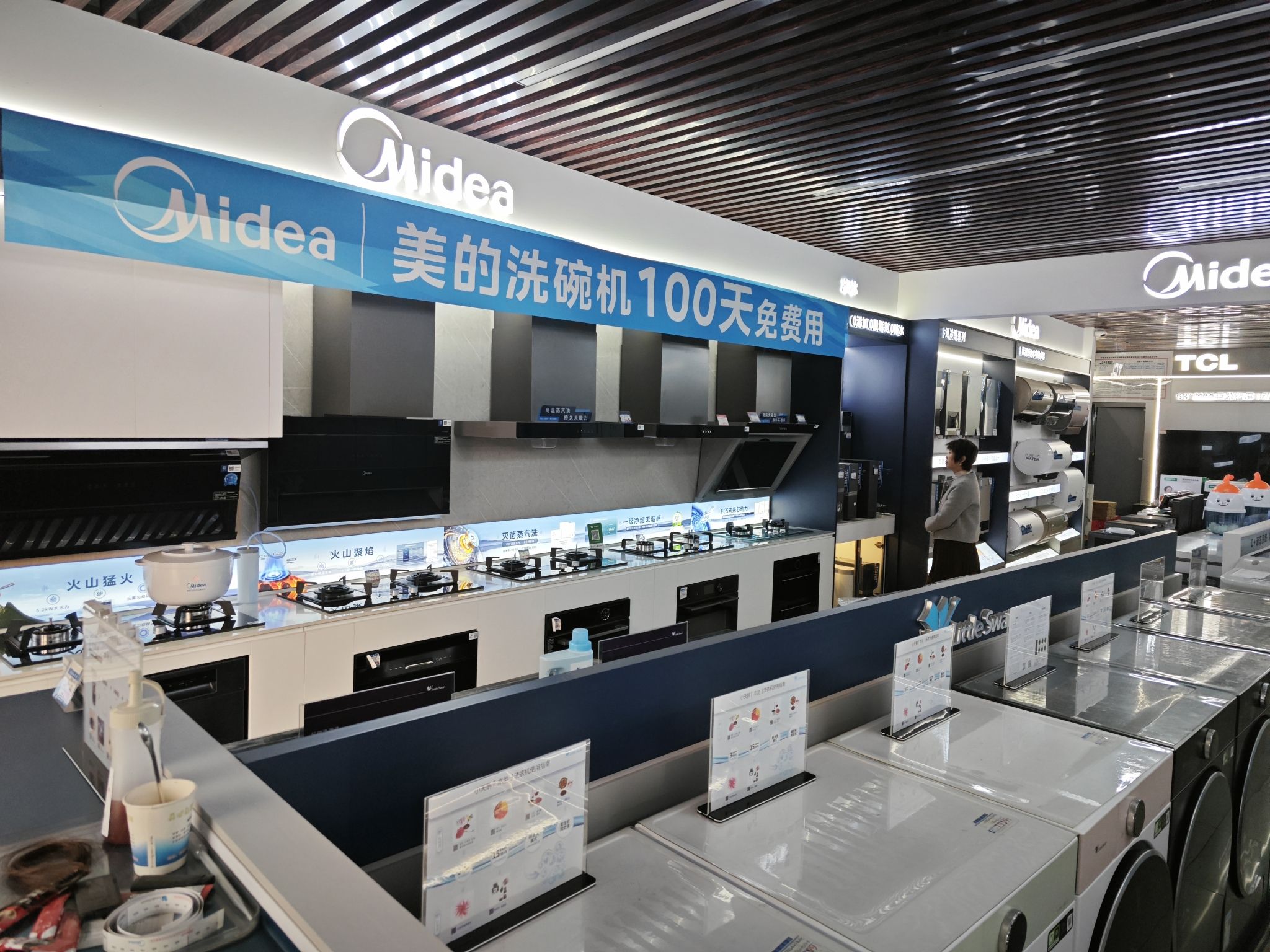 美的智慧家(城关金瑞永盛专卖店)