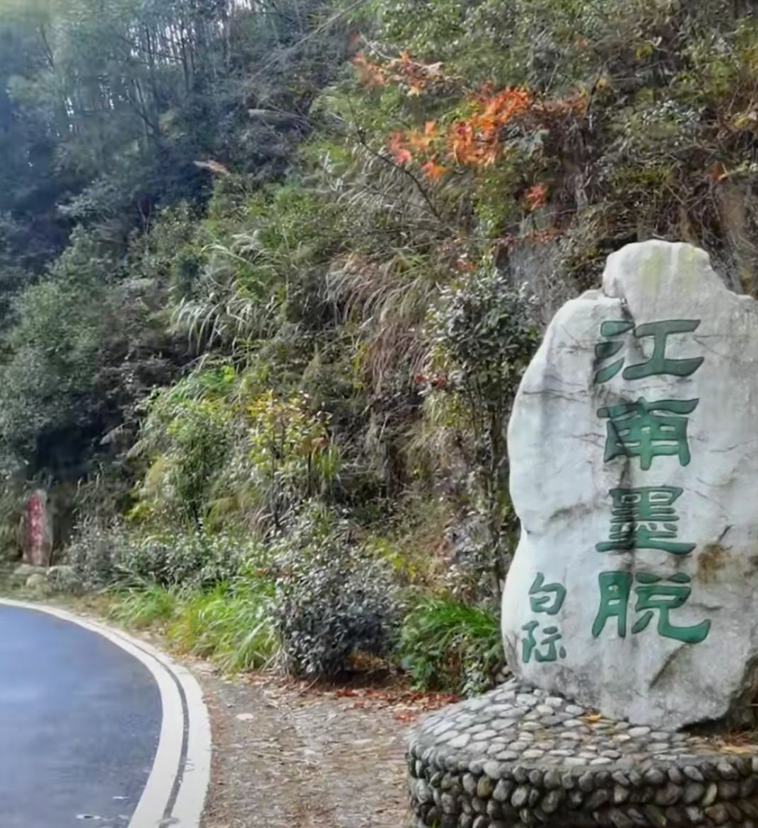百丈冲瀑布旅行图片 1