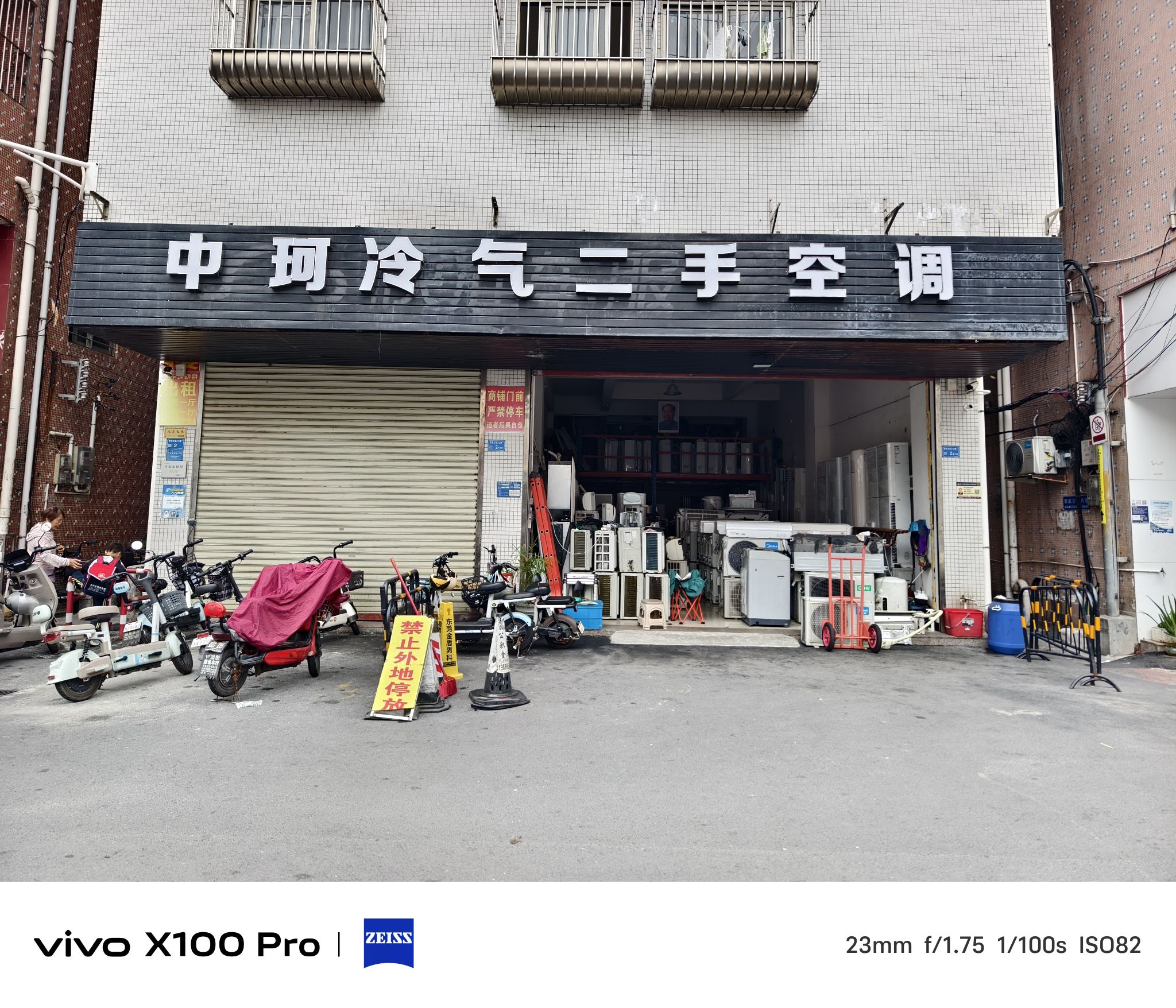 中珂冷气二手空调
