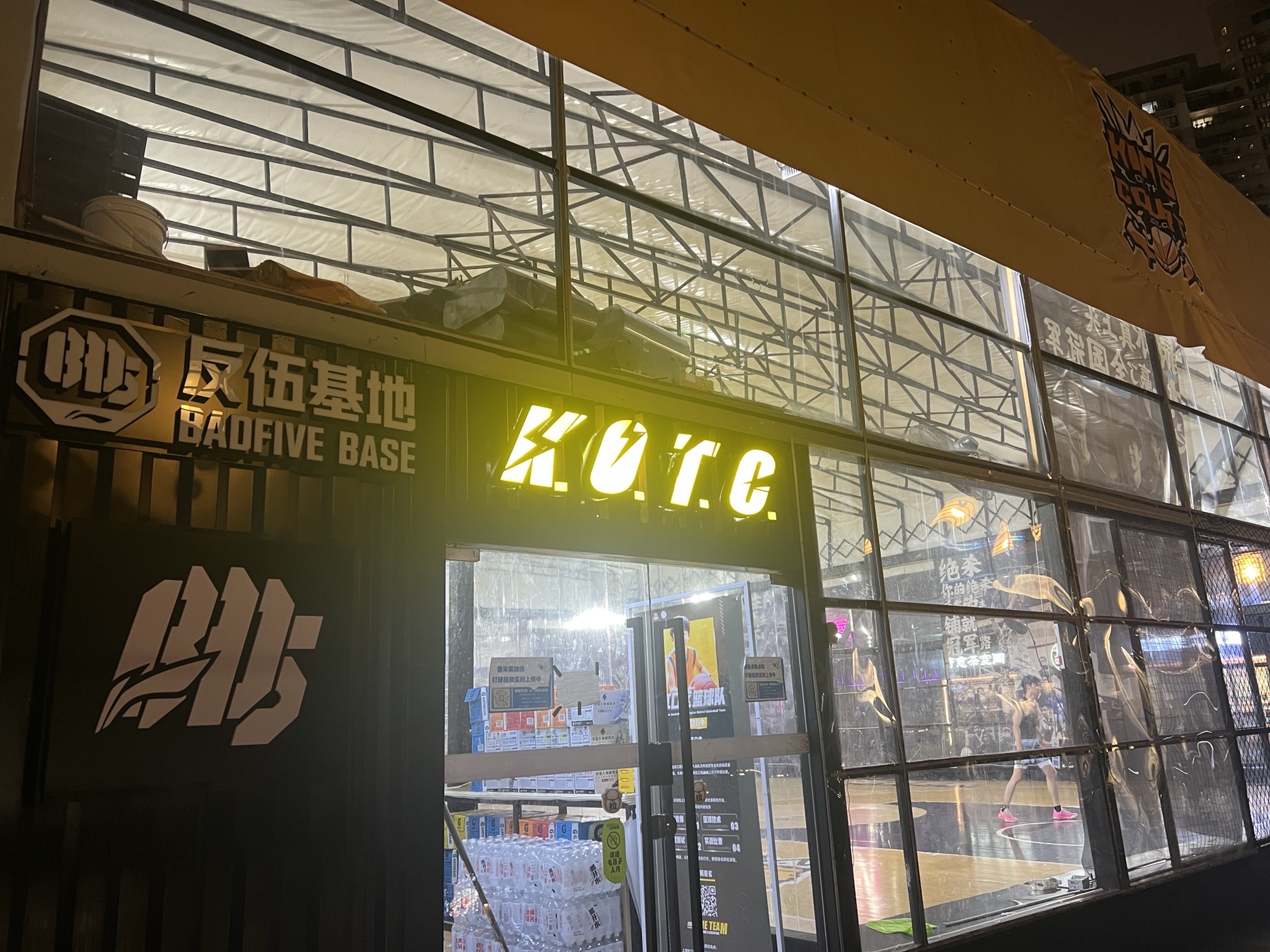 场地封面-KOTC美式篮球馆(虹口月亮湾店)