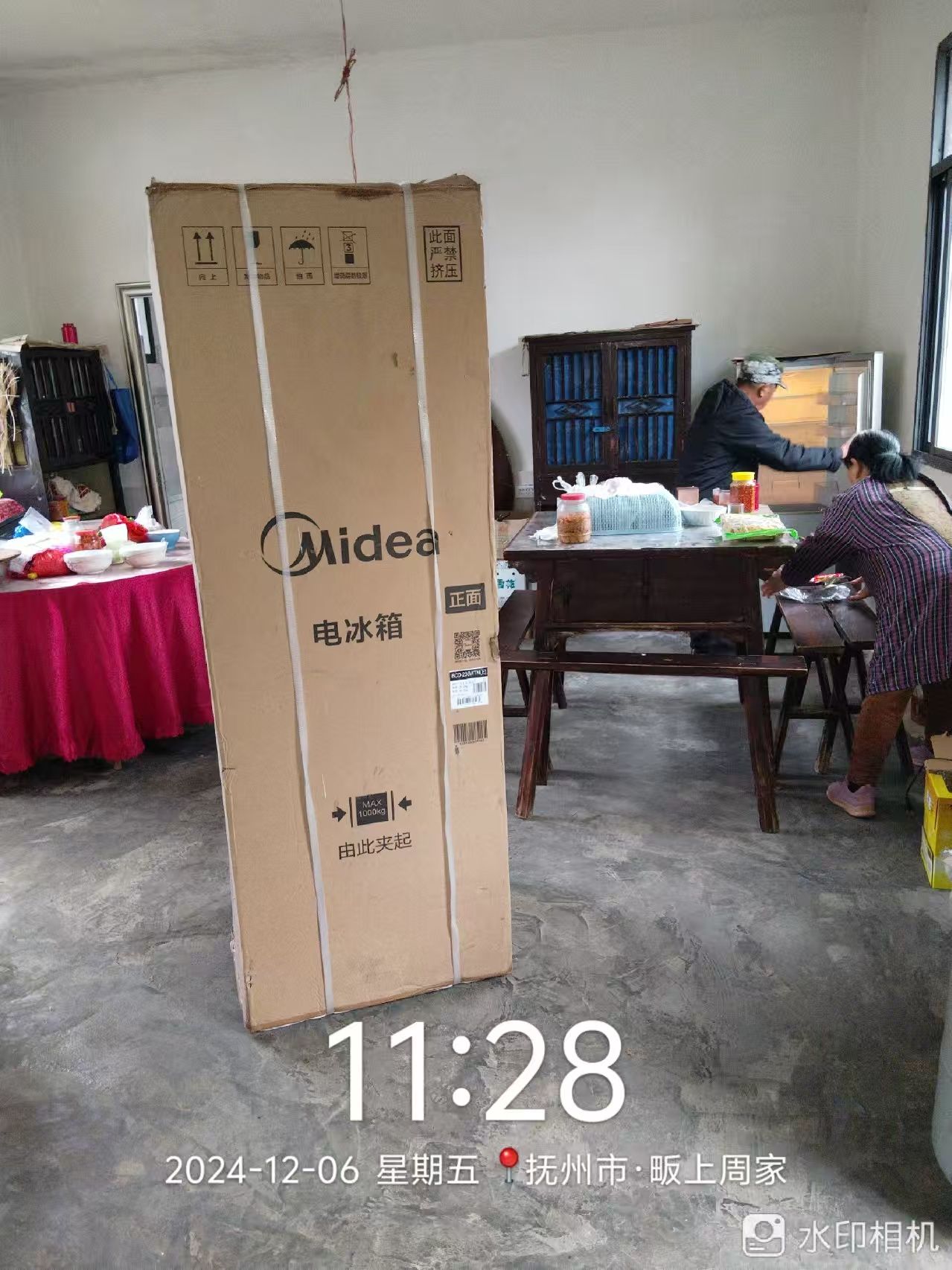 美的智慧家(何源山亮家电专卖店)