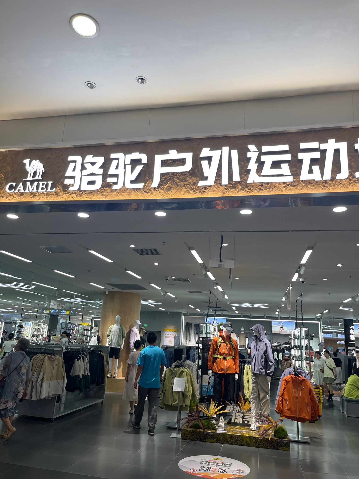 骆驼(伟东·乐客城店)