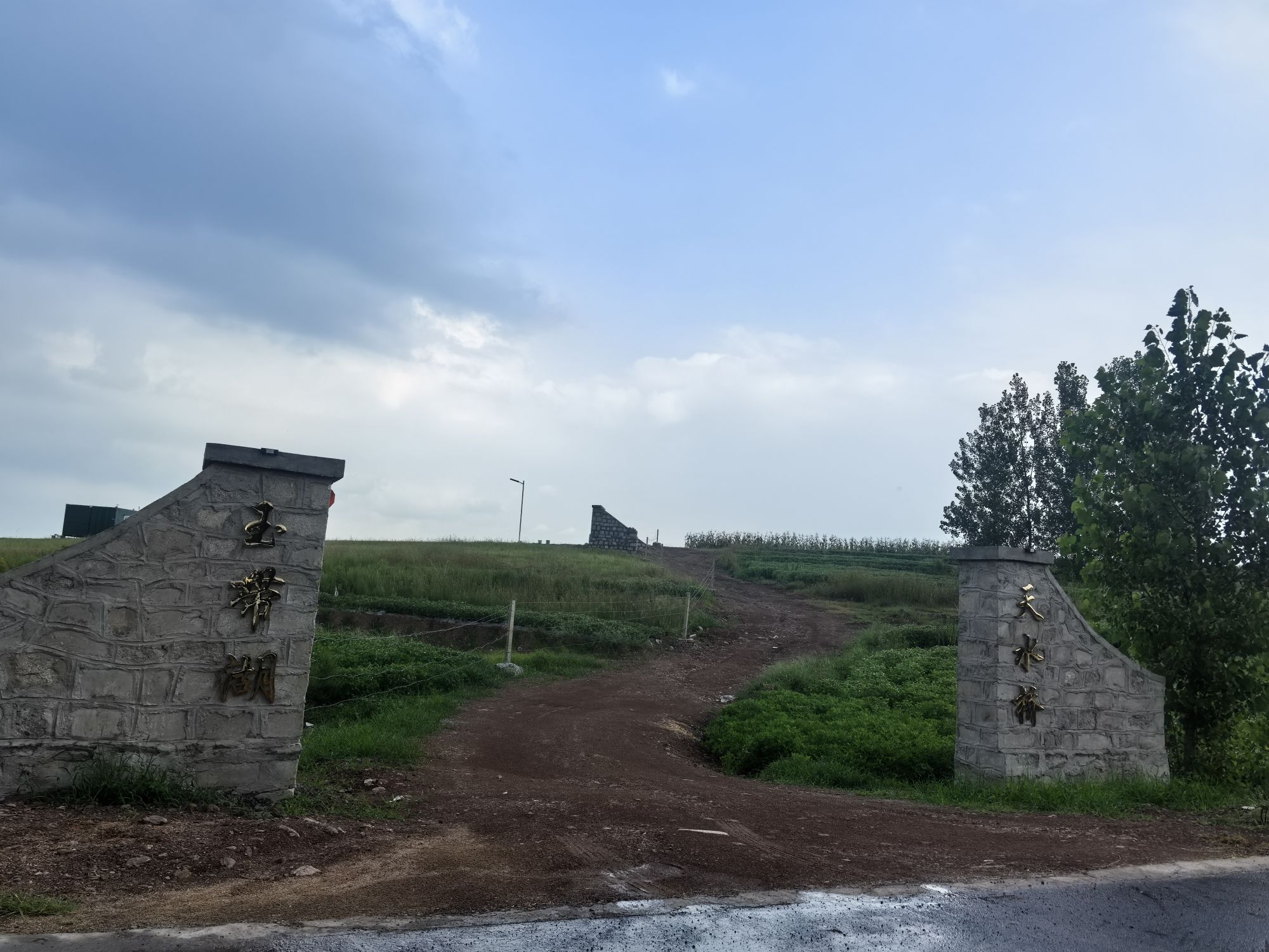 玉带湖天水桥旅行图片 1