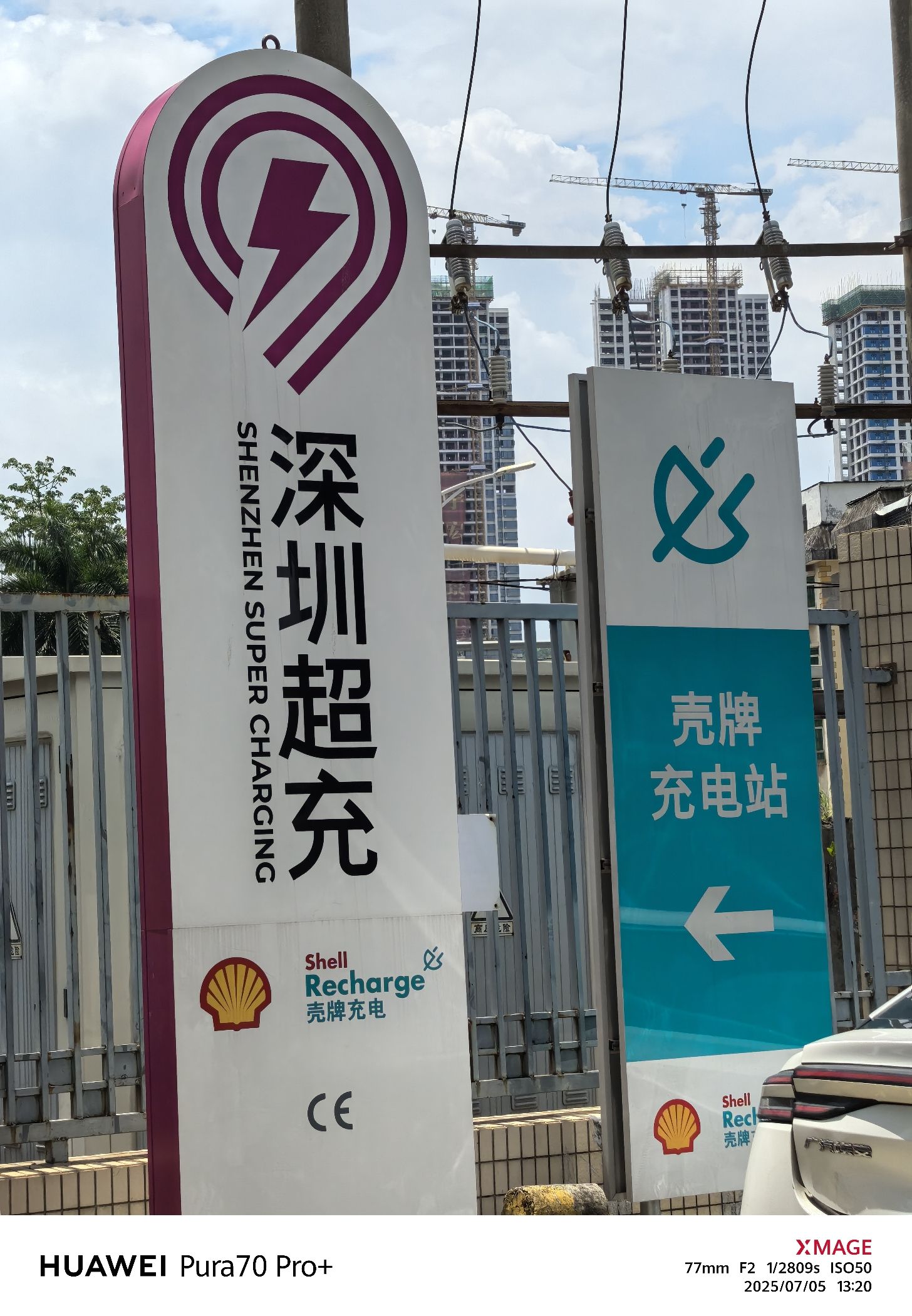 壳牌充电汽车充电站(壳牌深圳名居广场超充站)