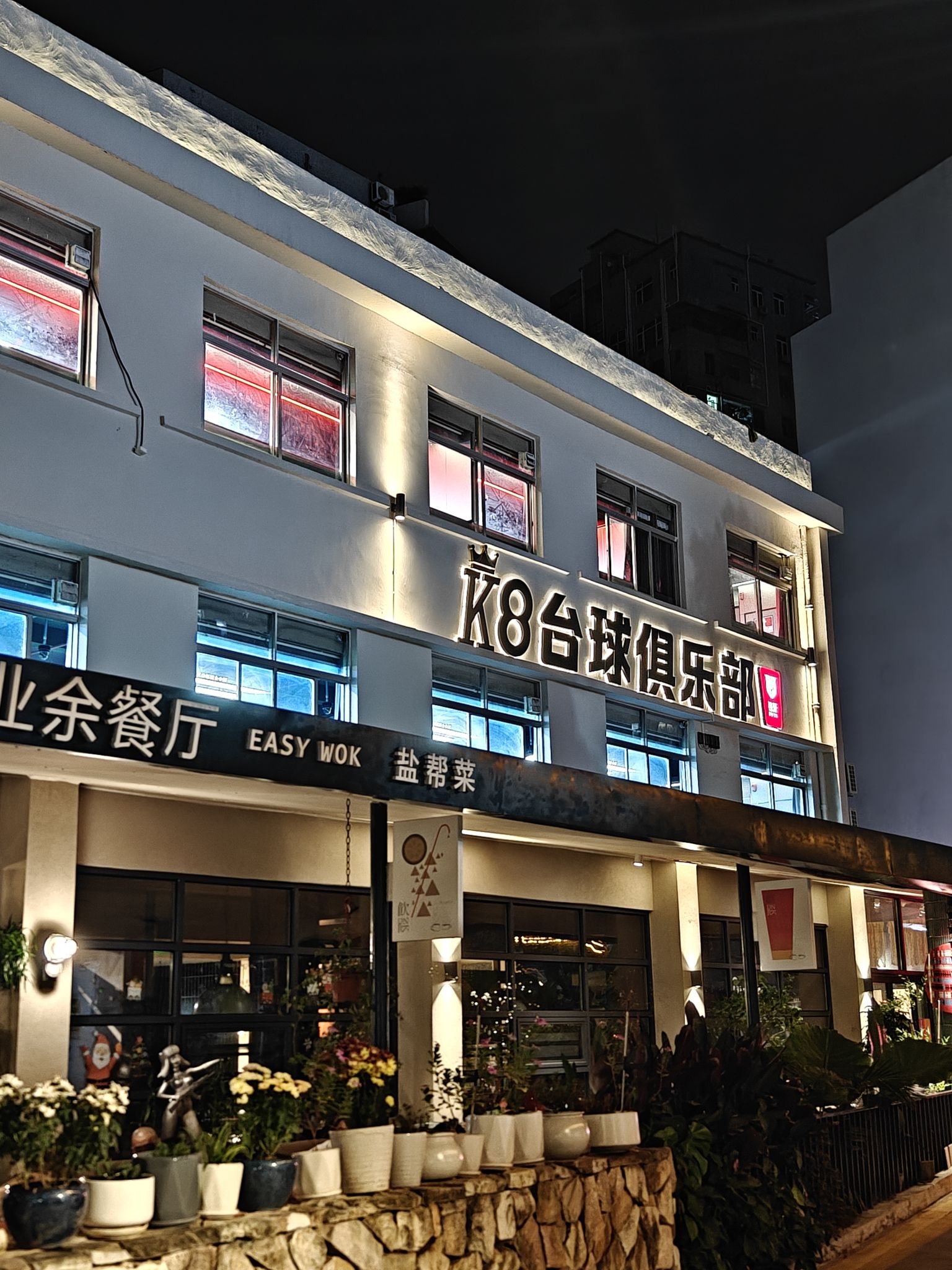 场地封面-K8台球俱乐部(梅林店)