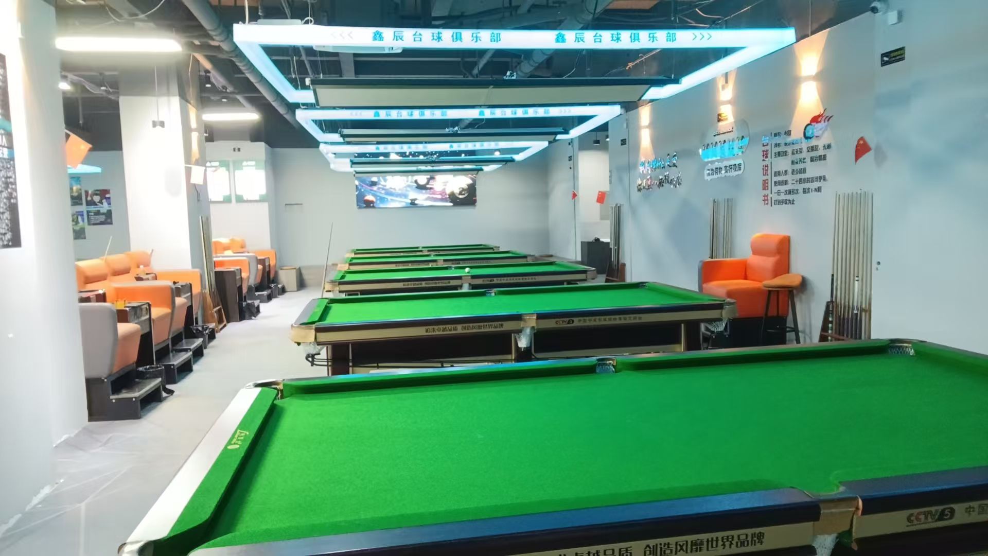 场地封面-鑫辰球父台球俱乐部
