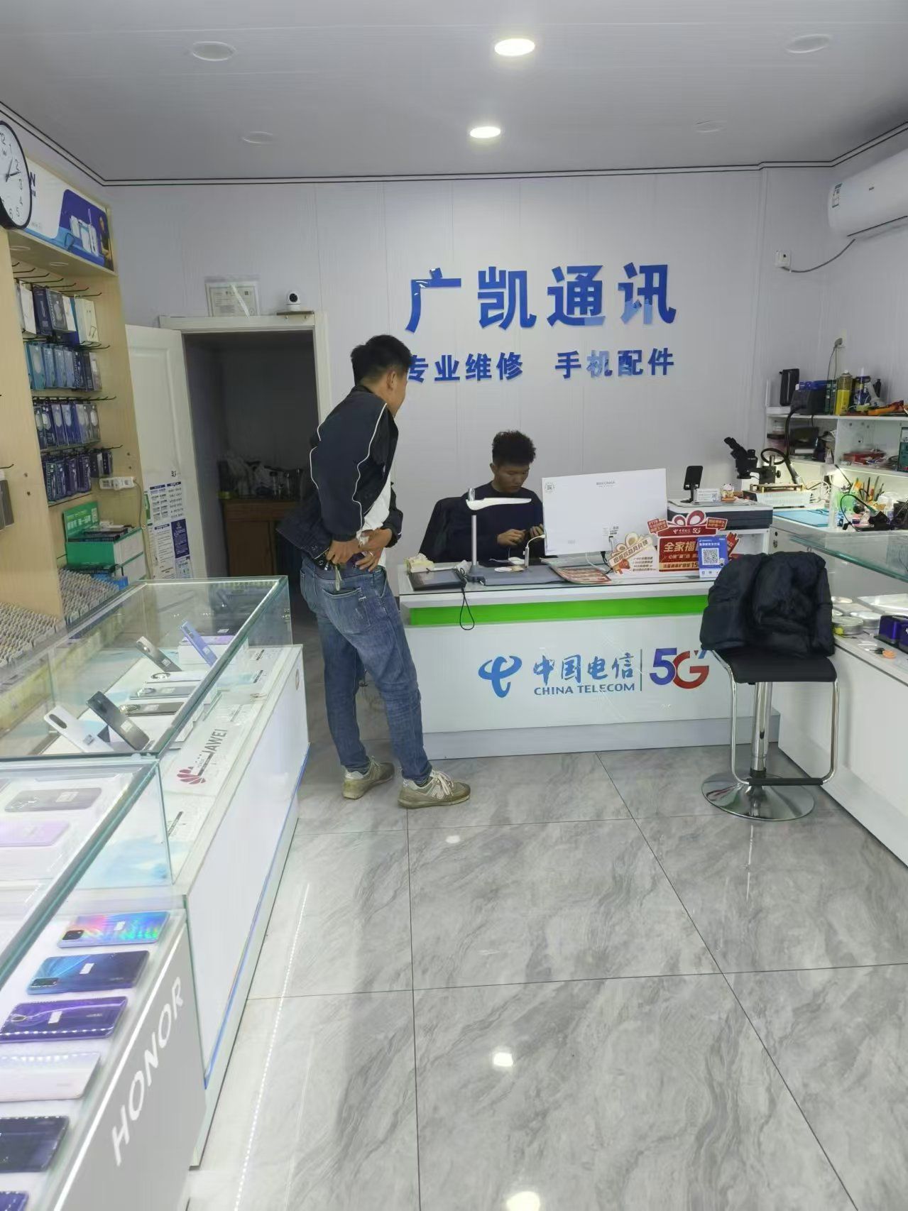 广凯通讯手机维修