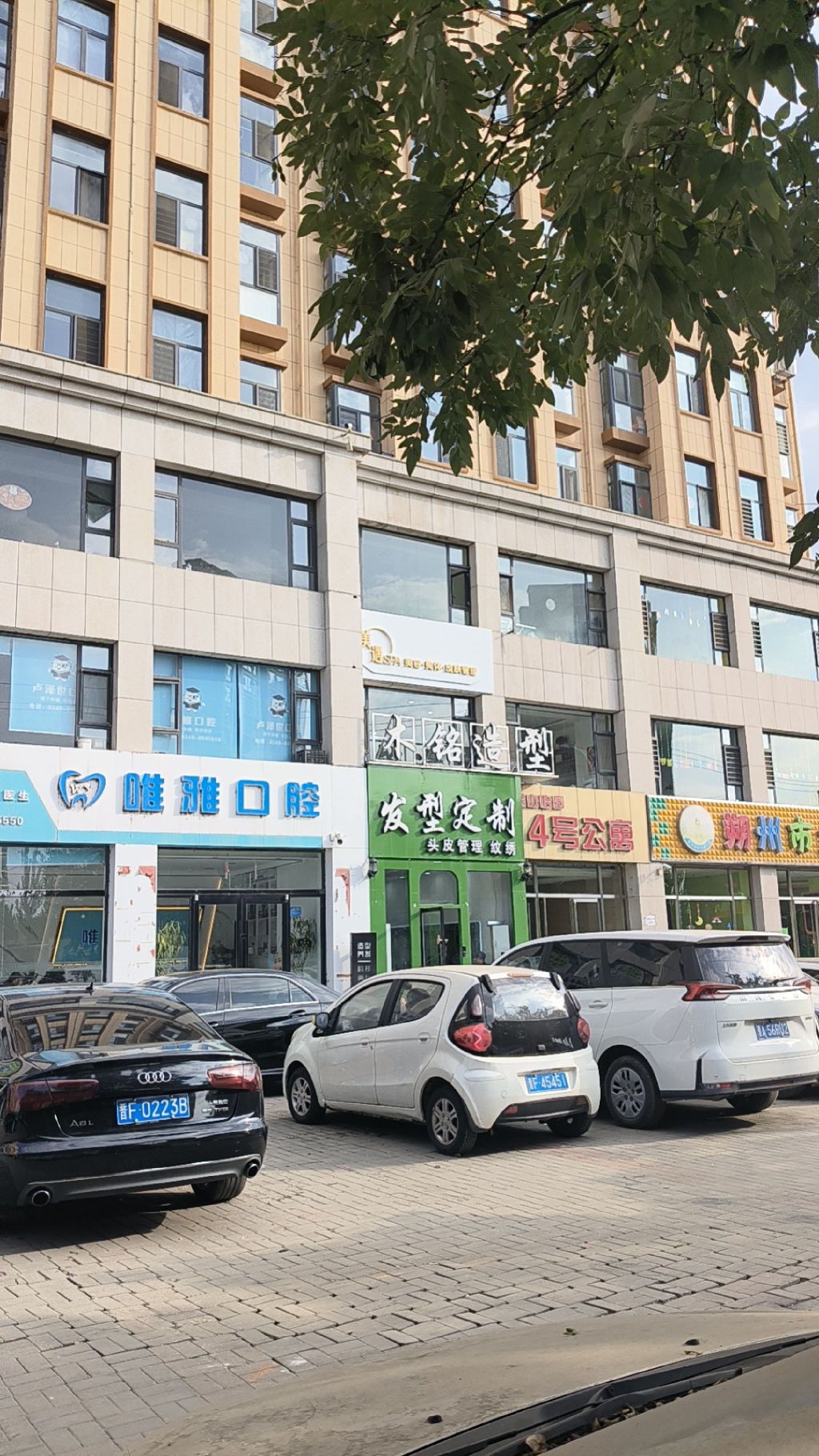 美遇SPA美容美体皮肤管理