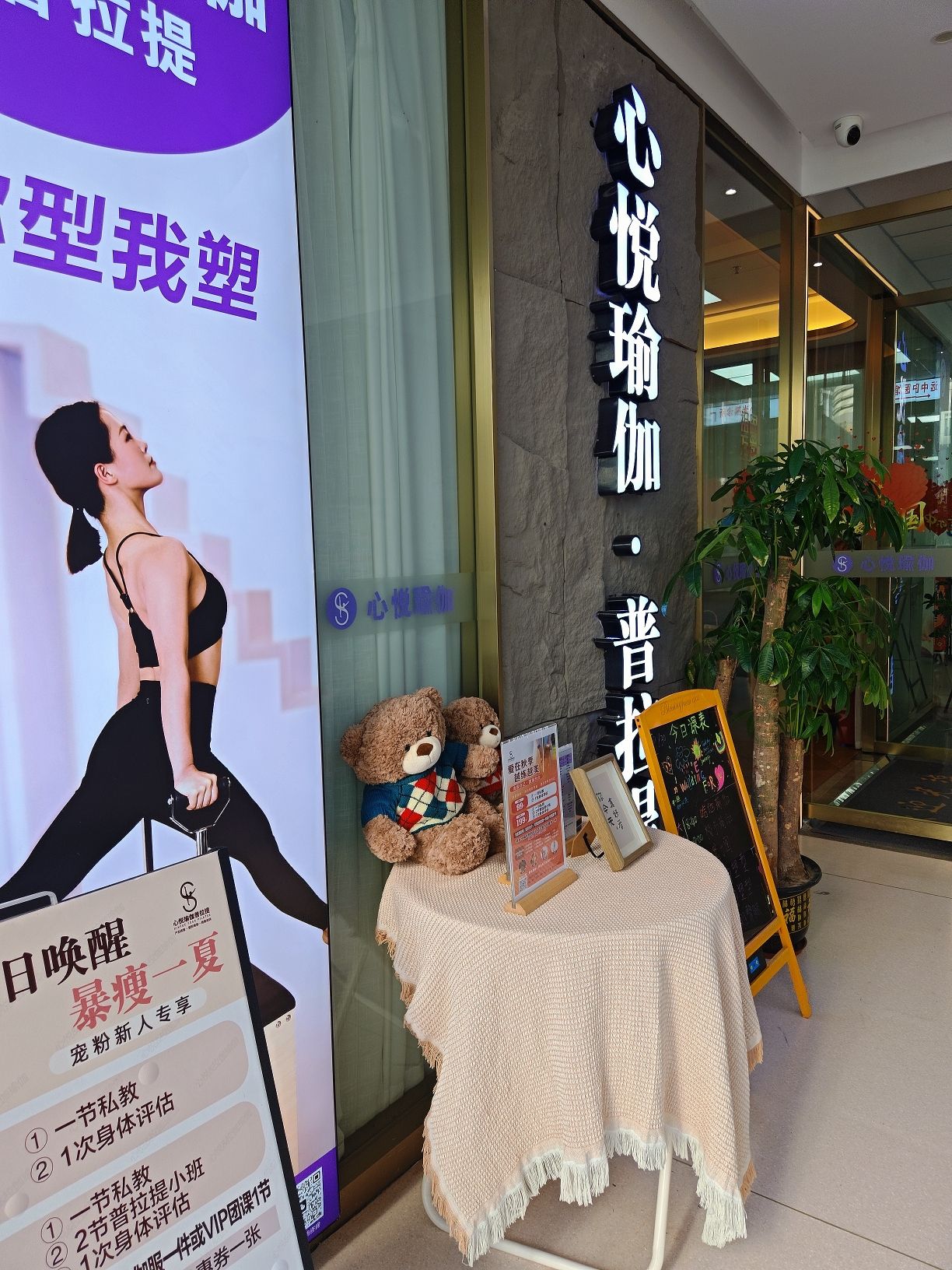 场地封面-心悦瑜伽普拉提(来福士店)