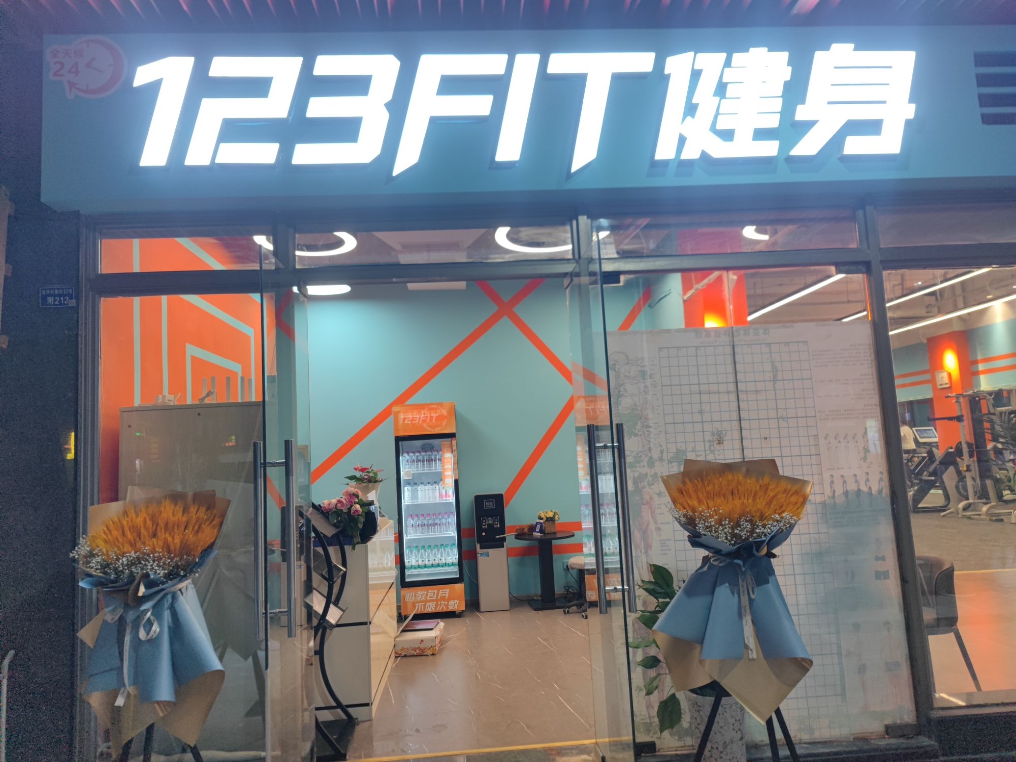场地封面-123FIT24小时健身(光华里方mall店)