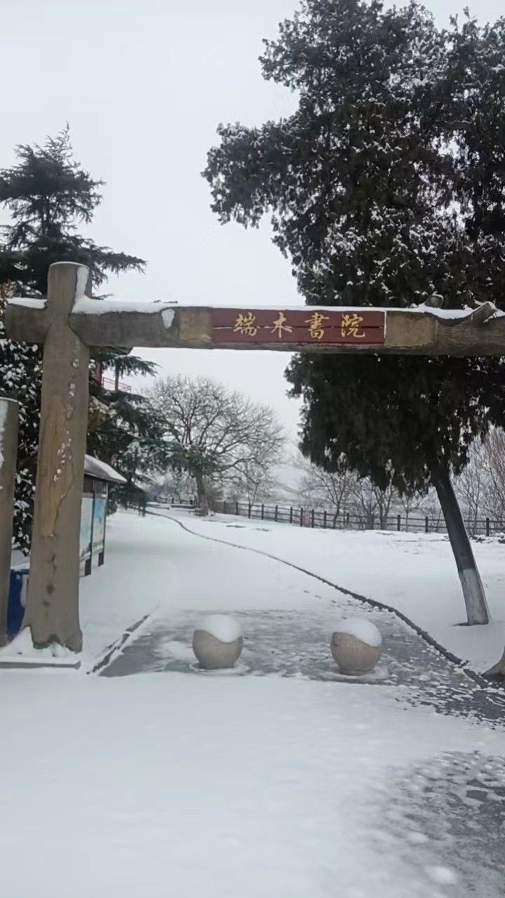 端木书台旅行图片 1