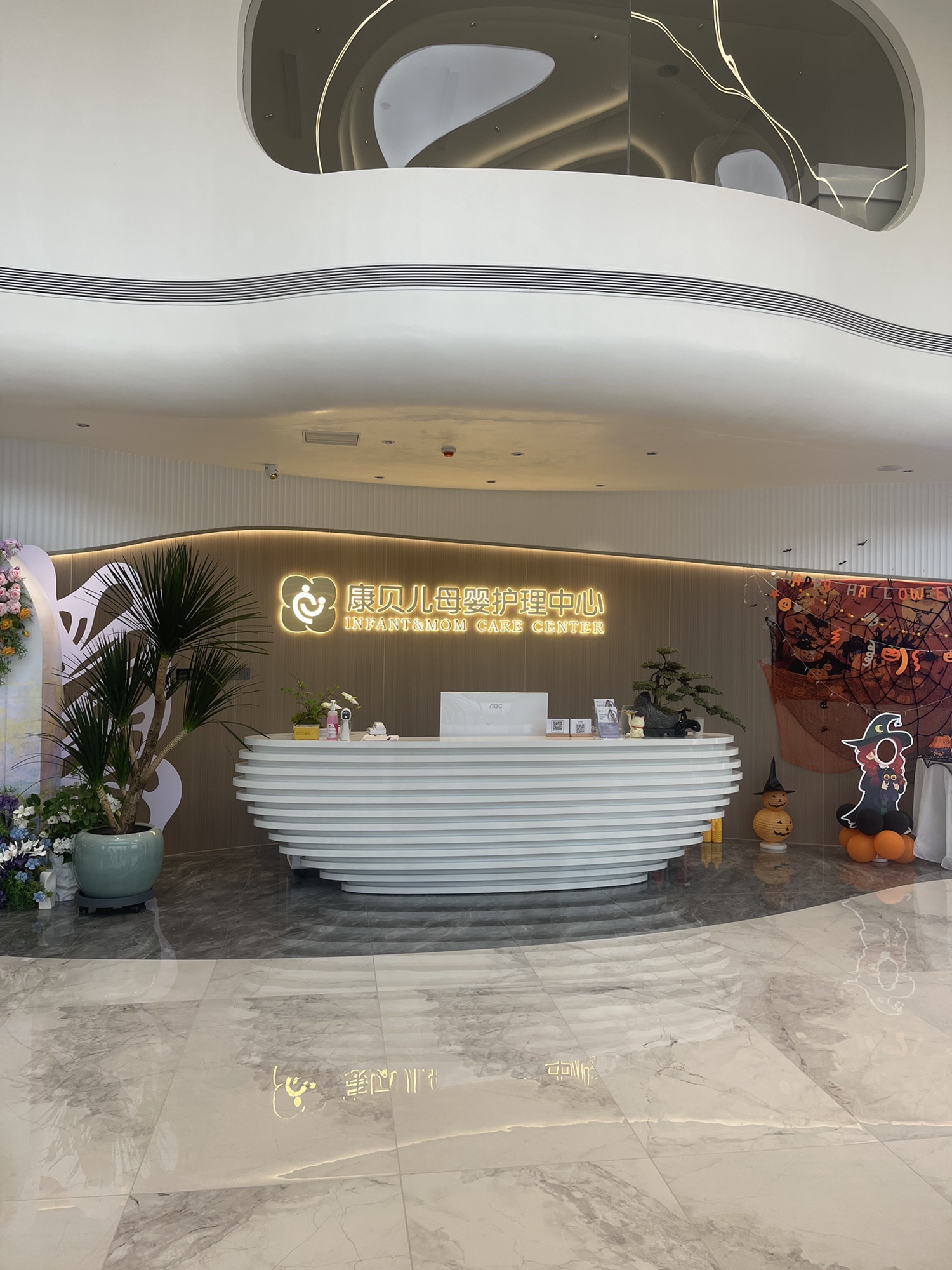 康贝儿母婴护理中心·月子中心(浑南店)