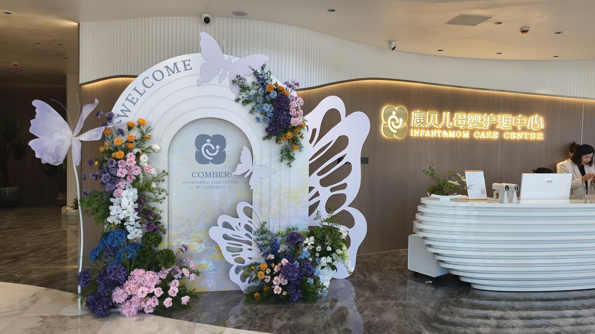 康贝儿母婴护理中心·月子中心(浑南店)
