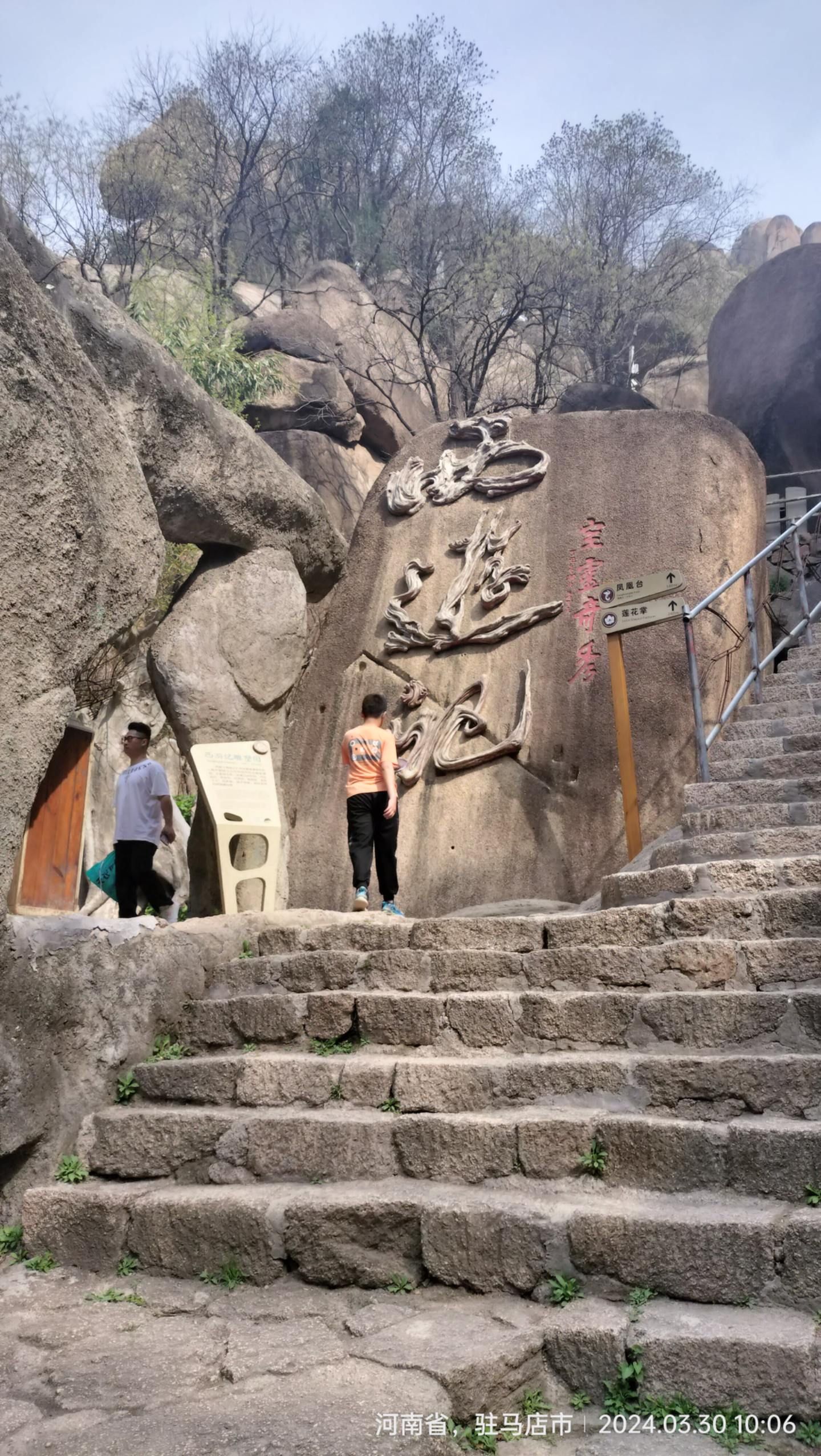 小泰山旅行图片 1