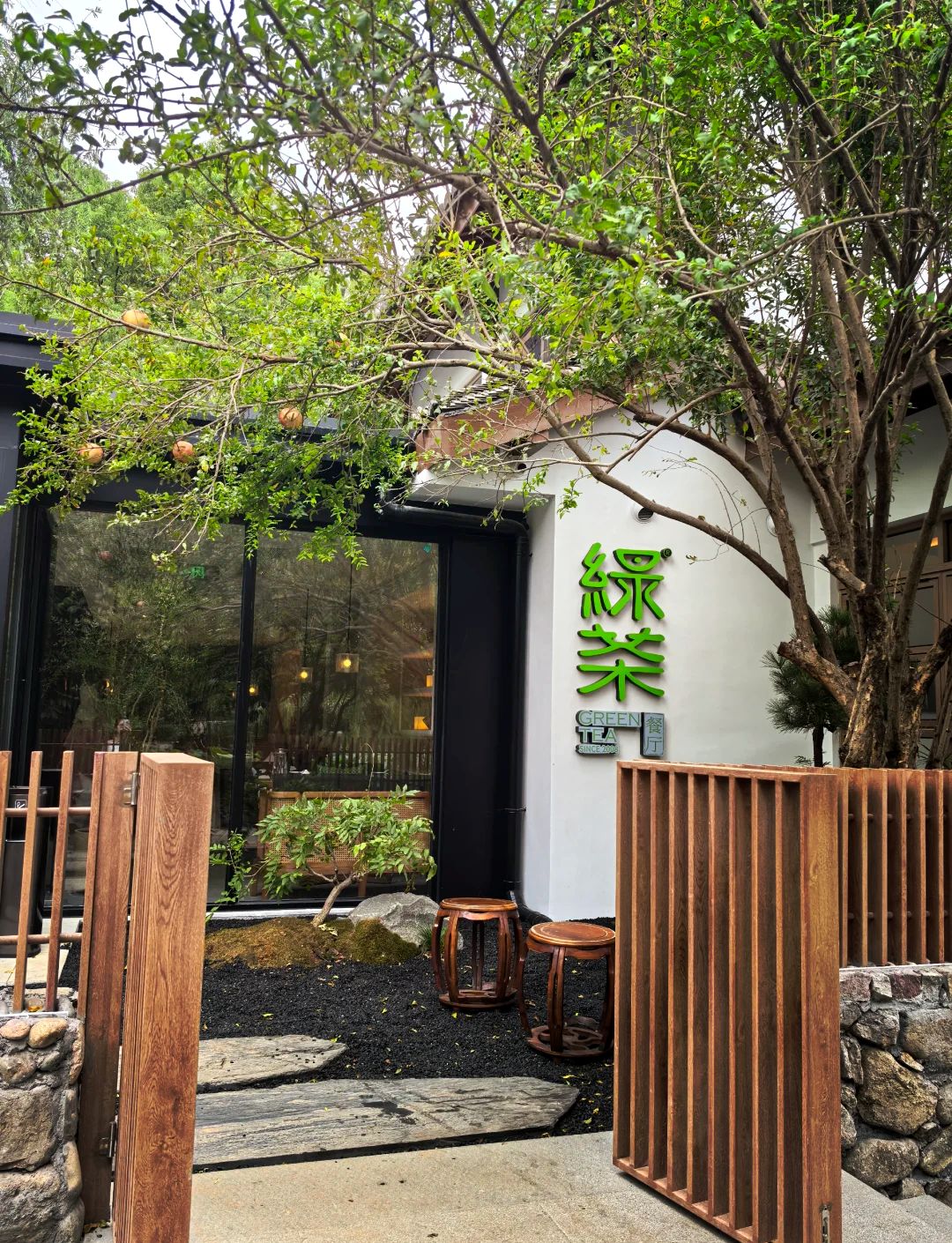 绿茶餐厅(西施故里店)