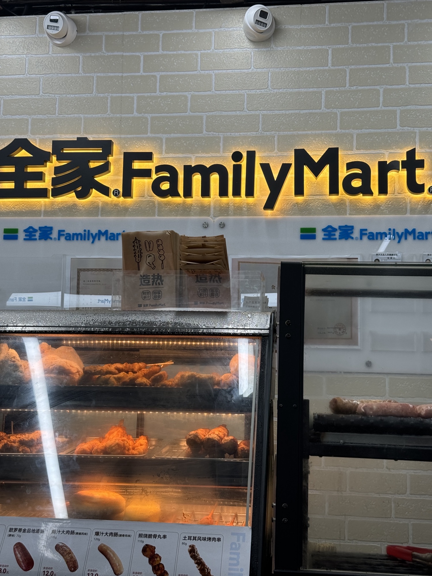 全家便利店(女红店)
