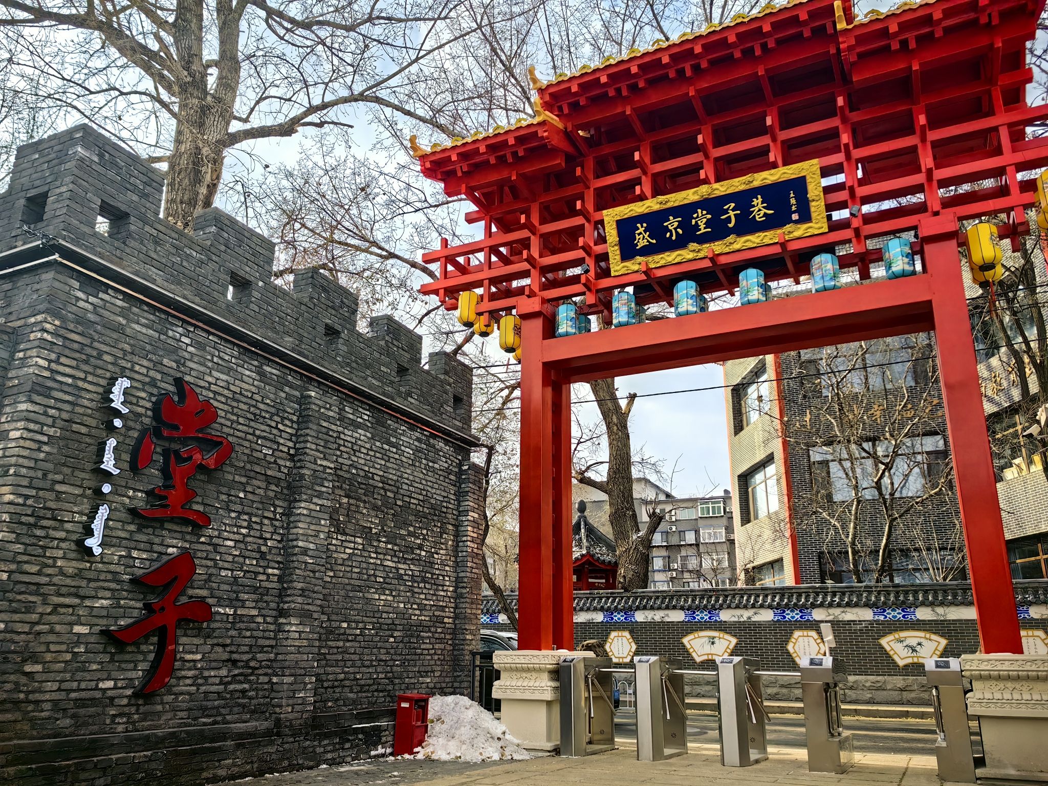 盛京堂子巷旅行图片 2