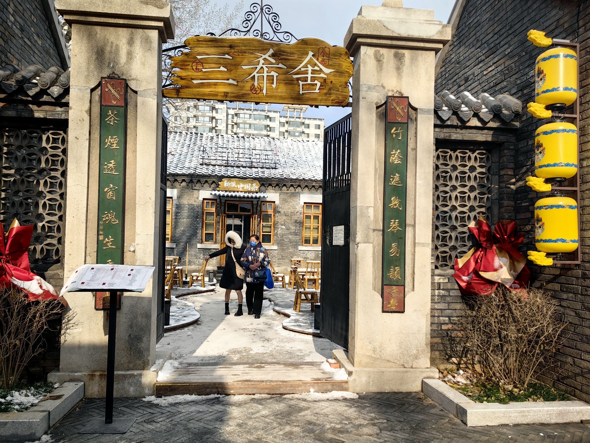 盛京堂子巷旅行图片 3