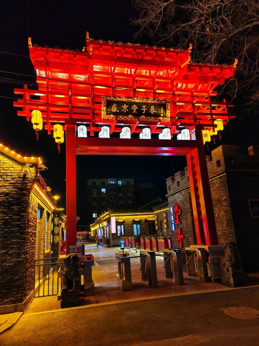 盛京堂子巷旅行图片 1
