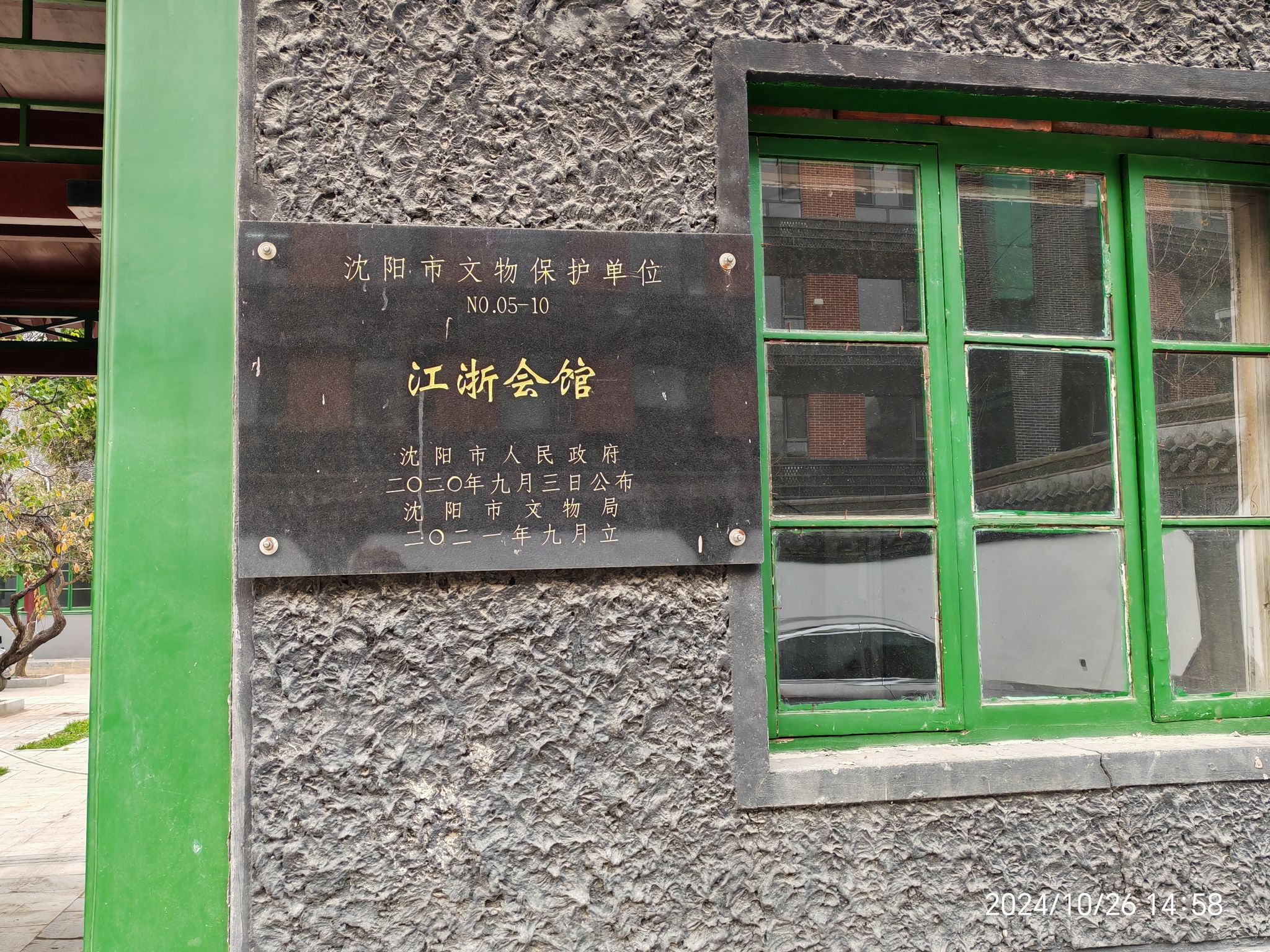 盛京堂子巷旅行图片 2