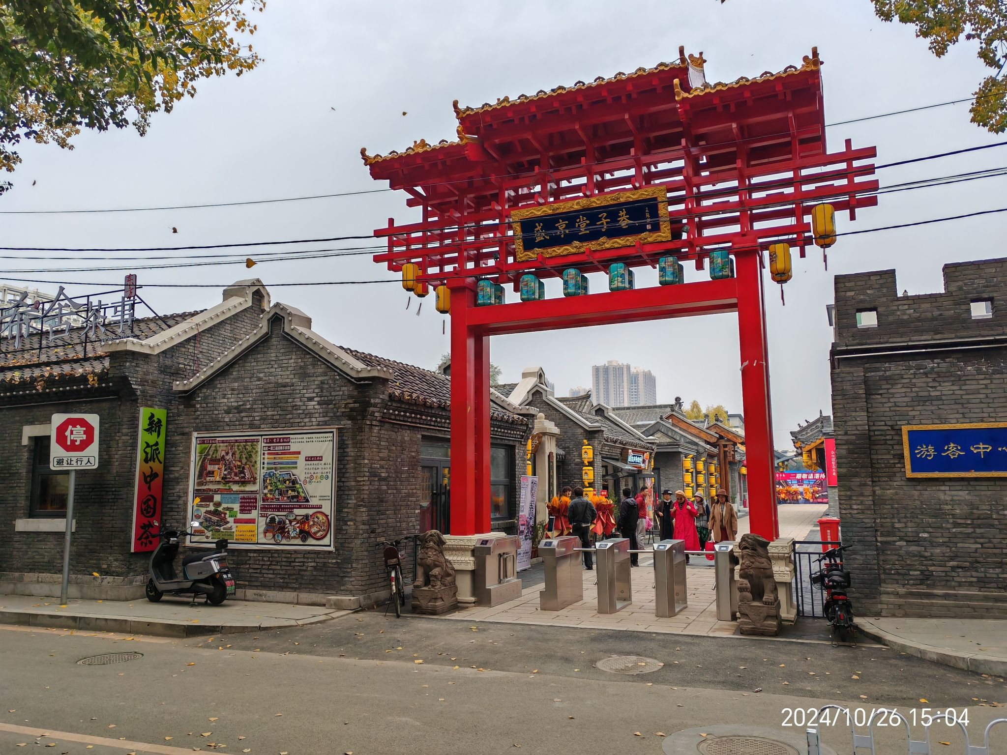盛京堂子巷旅行图片 1