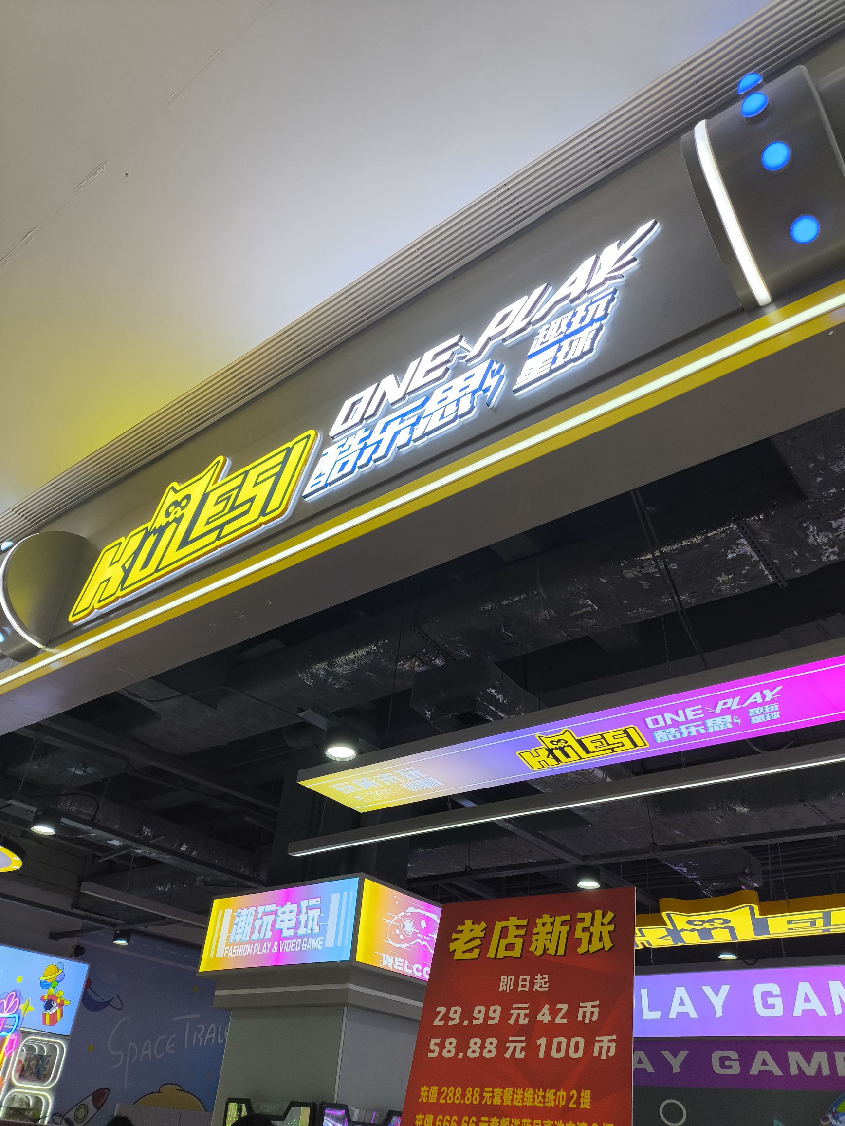 场地封面-酷乐思趣玩星球(番禺店)