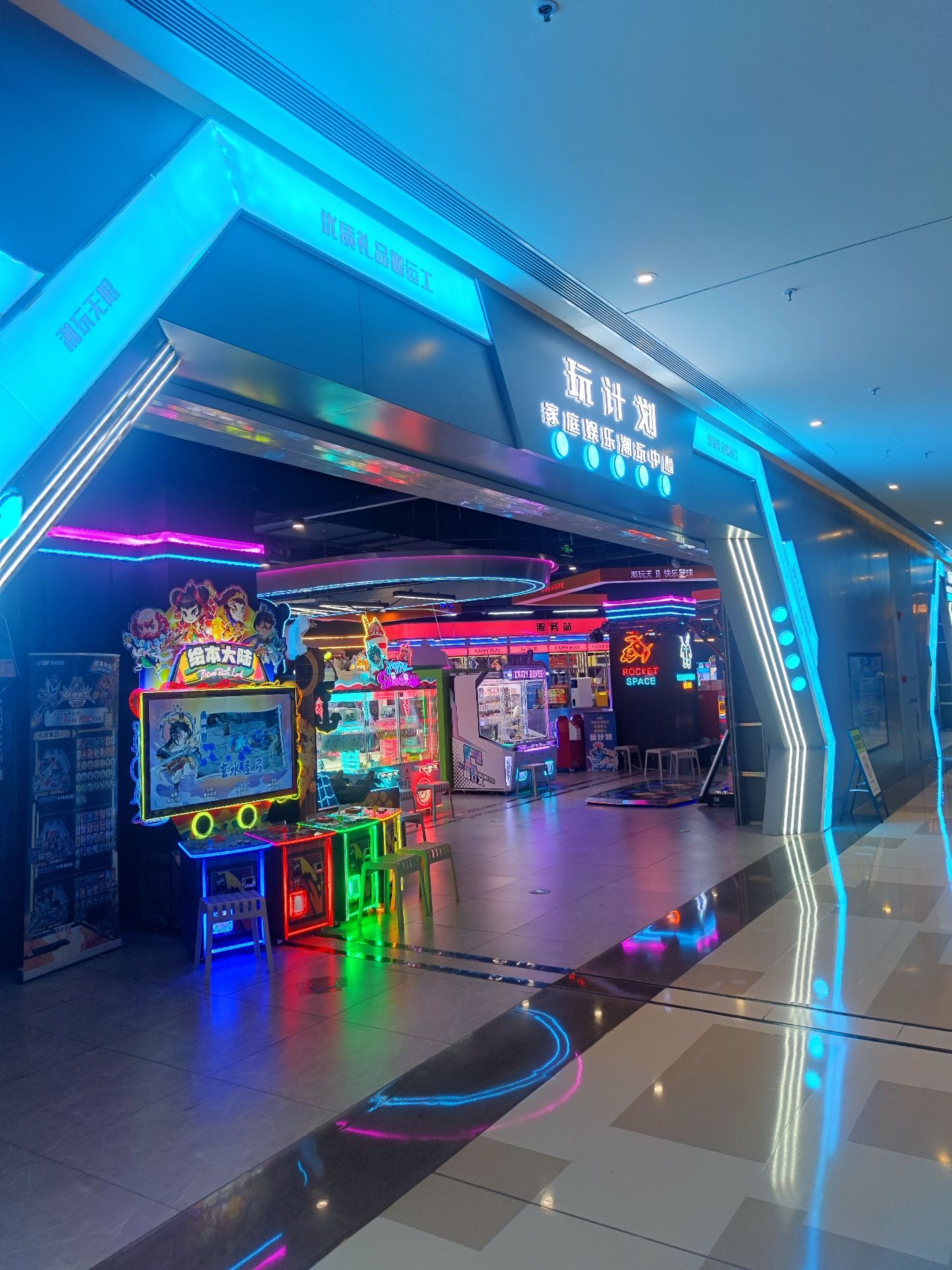 玩计划家庭娱乐中心(K11店)