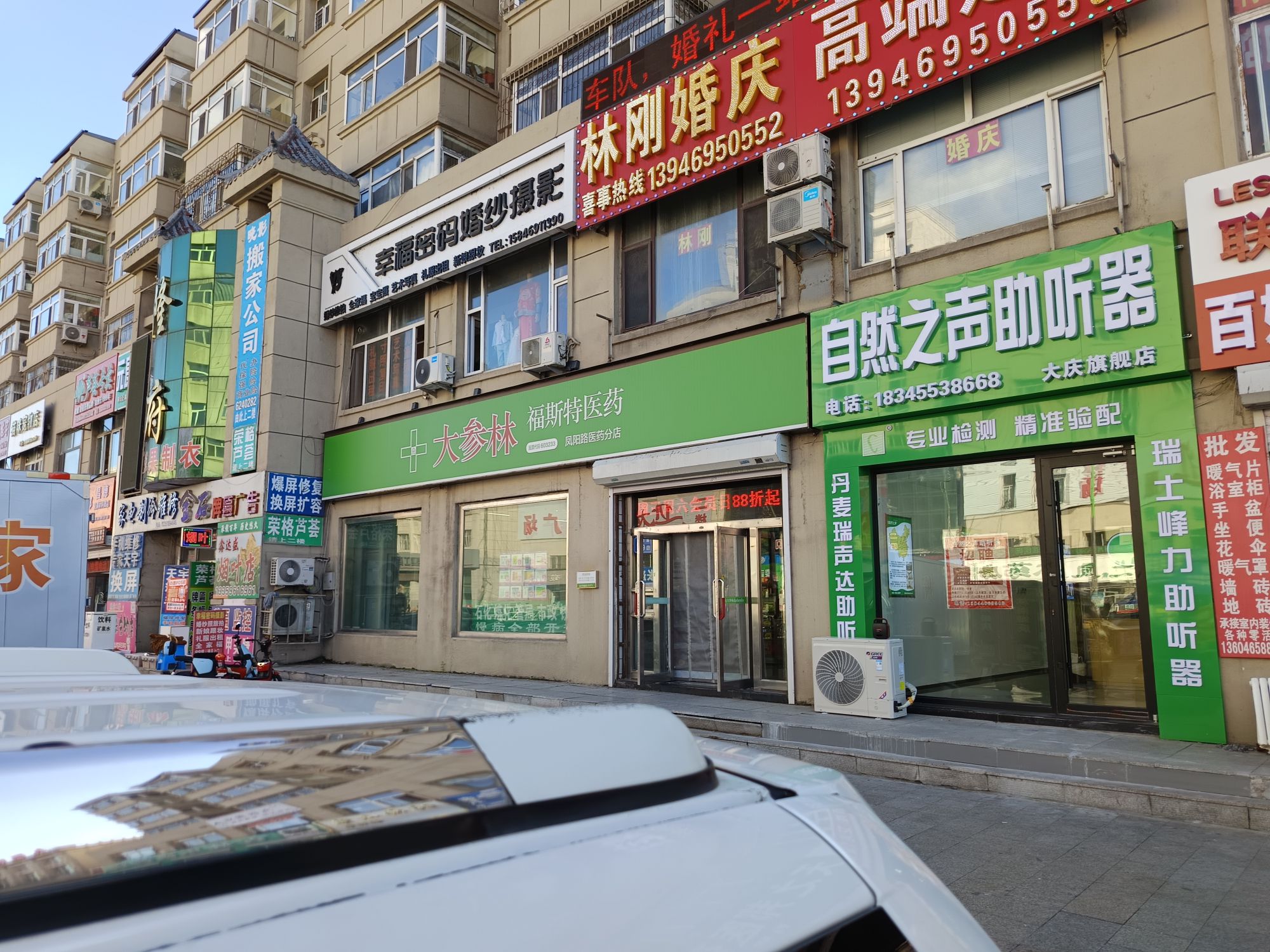 自然之声助听器·呼吸机(大庆龙凤旗舰店)