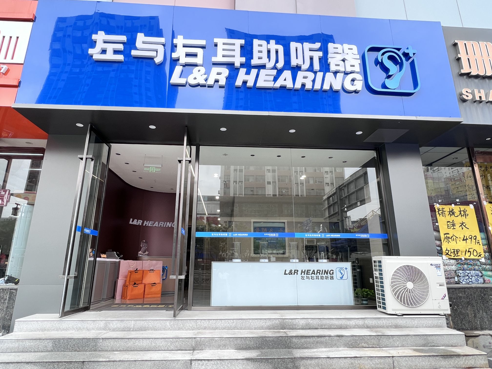 左与右耳助听器·呼吸机(太原五一路店)