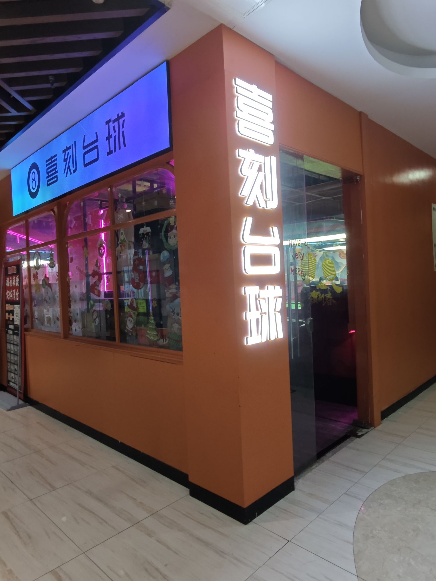 场地封面-喜刻台球(未来城店)