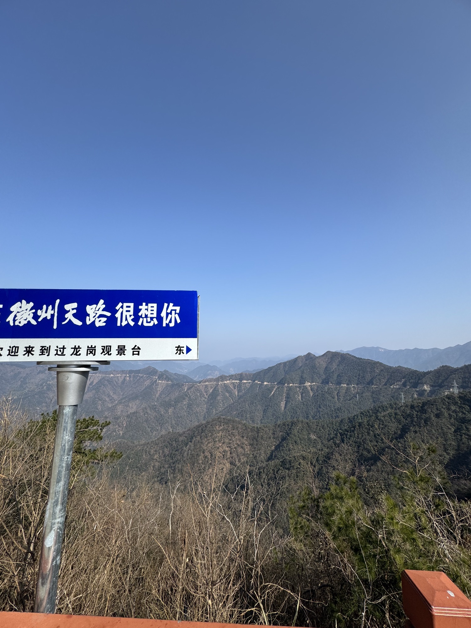 徽州天路瞭望台旅行图片 2