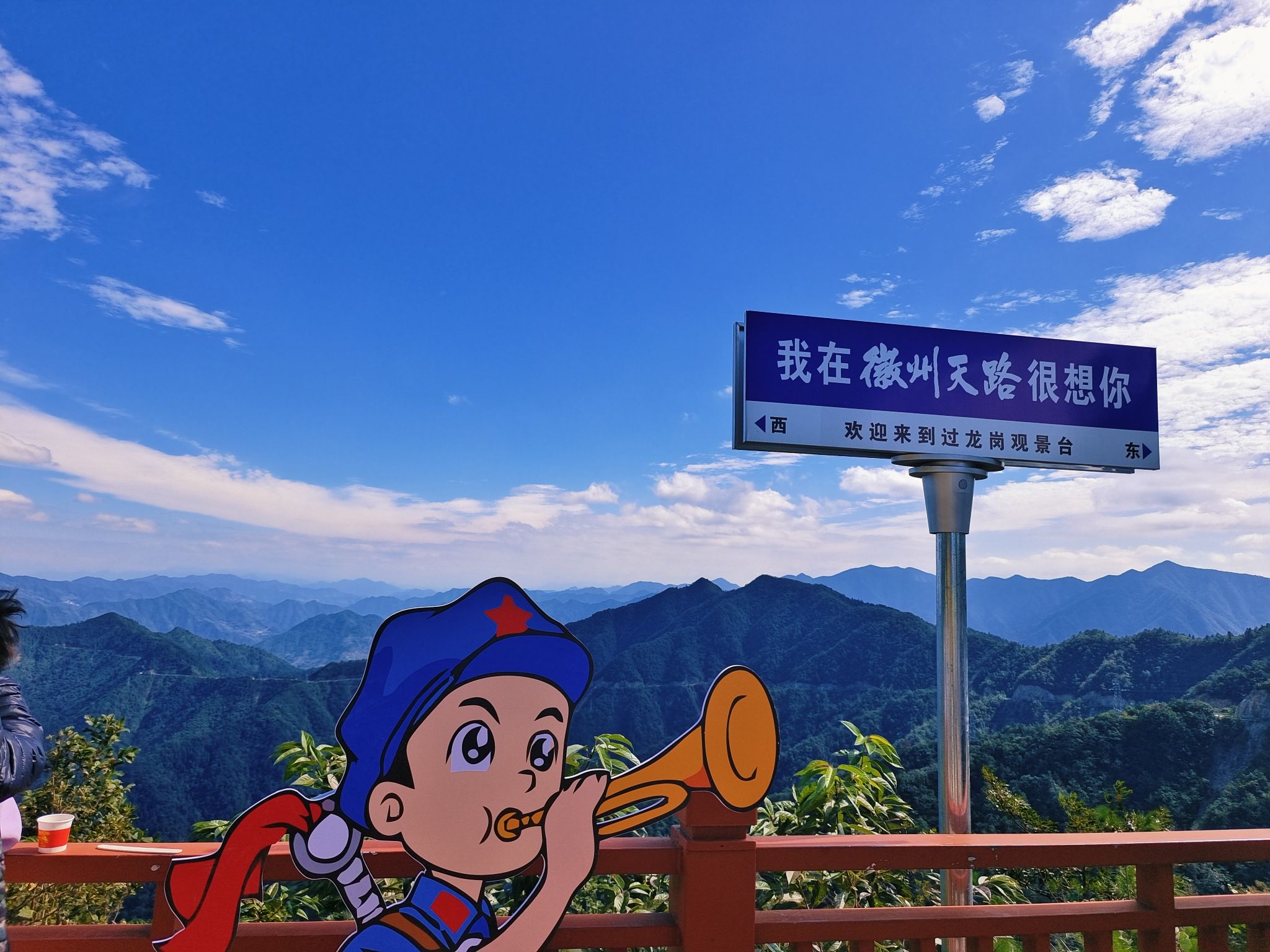 徽州天路瞭望台旅行图片 2