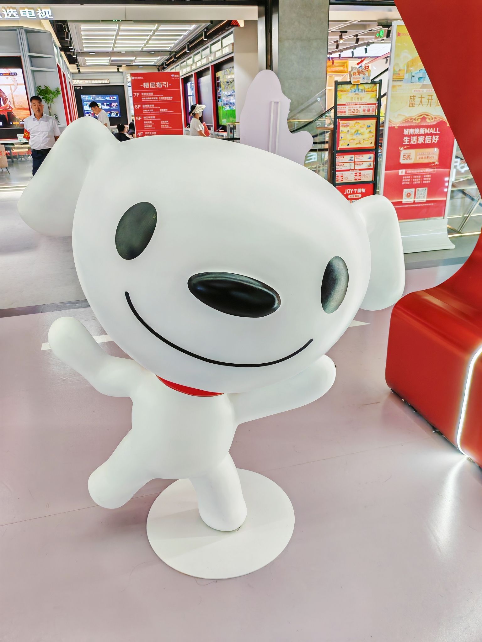 京东MALL(北京南三环店)