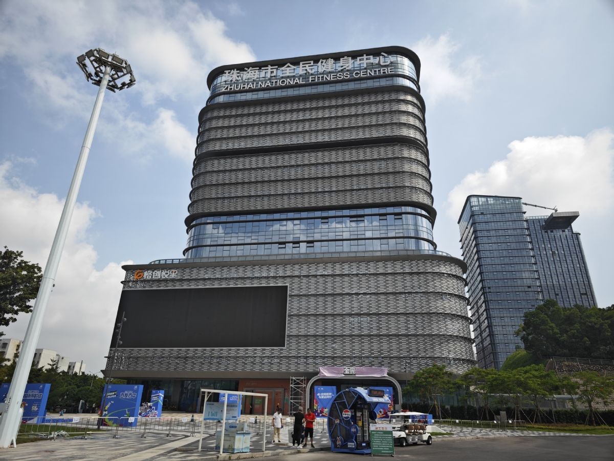珠海市全民健身中心