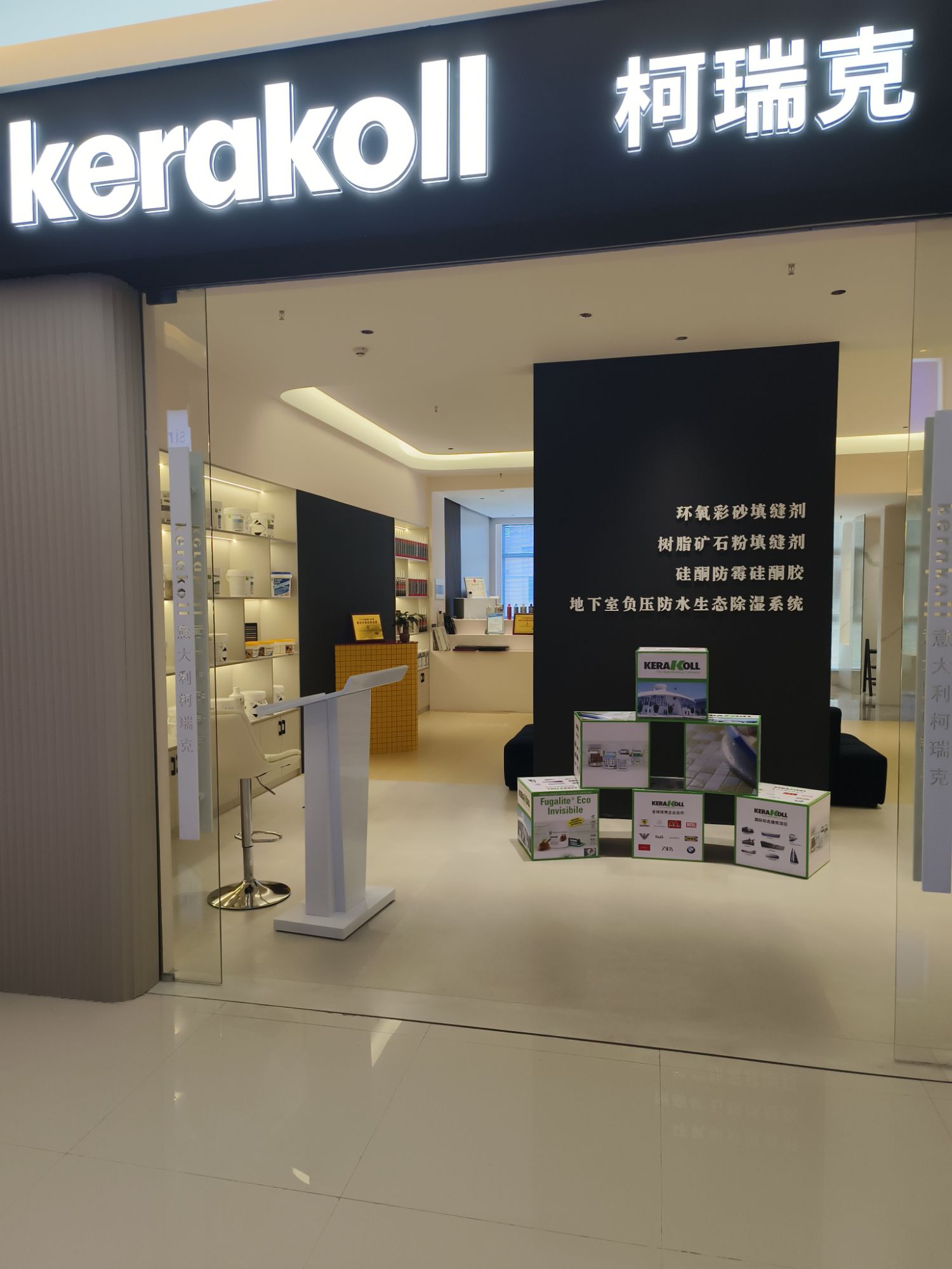 意大利柯瑞克进口美缝负压防水丽水店