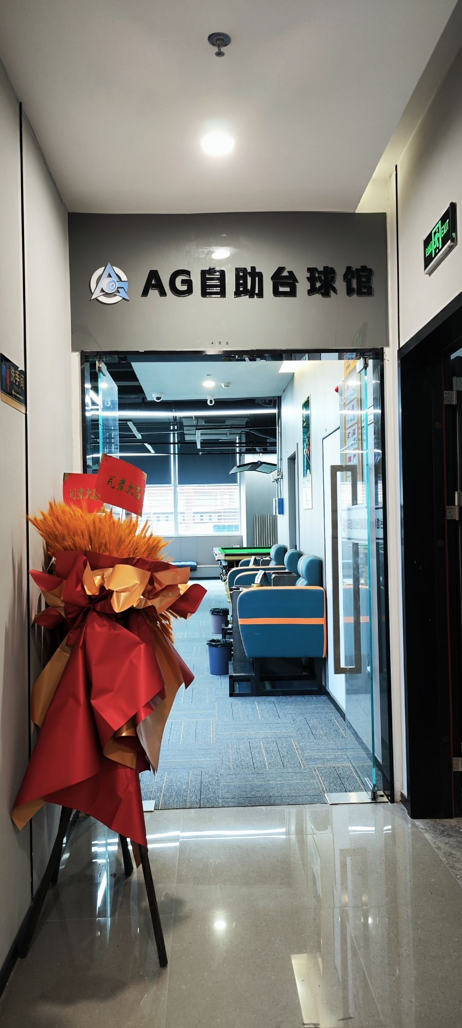 场地封面-AG自助台球馆(科技城宝龙广场店)