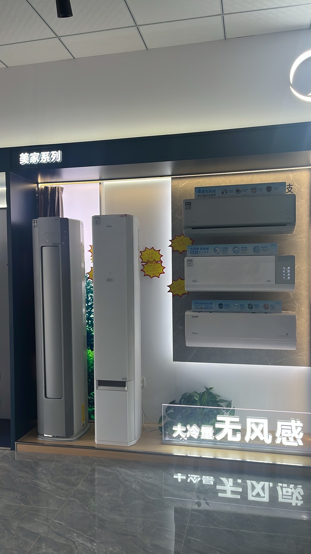 美的智慧家(广运广运钧旗舰店)