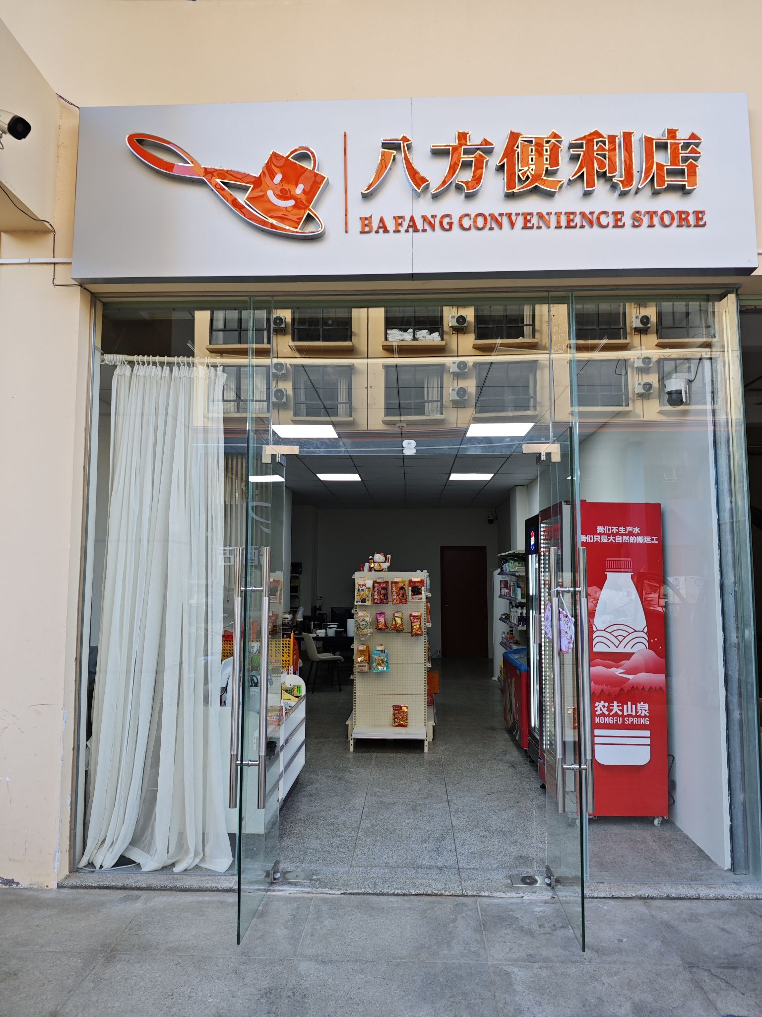 八方便利超市