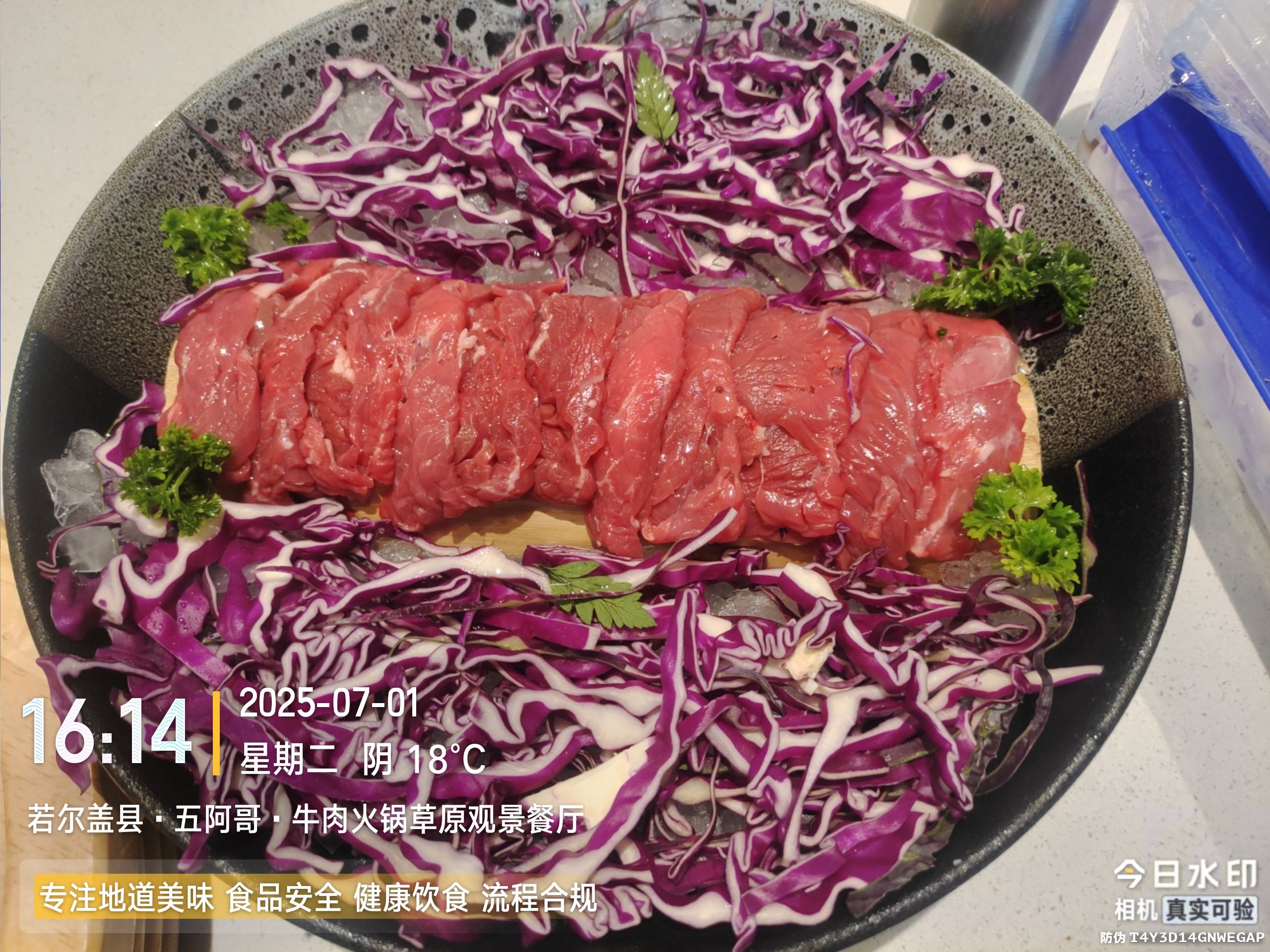 五阿哥·牛肉火锅草原观景餐厅
