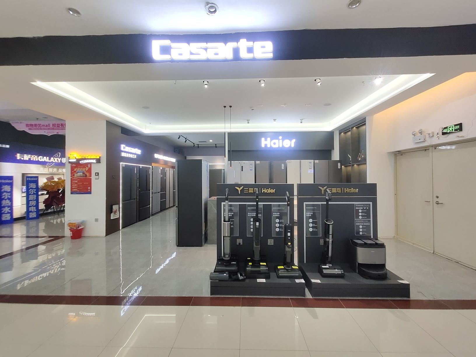 海尔卡萨帝全屋家电(中东瑞家店)