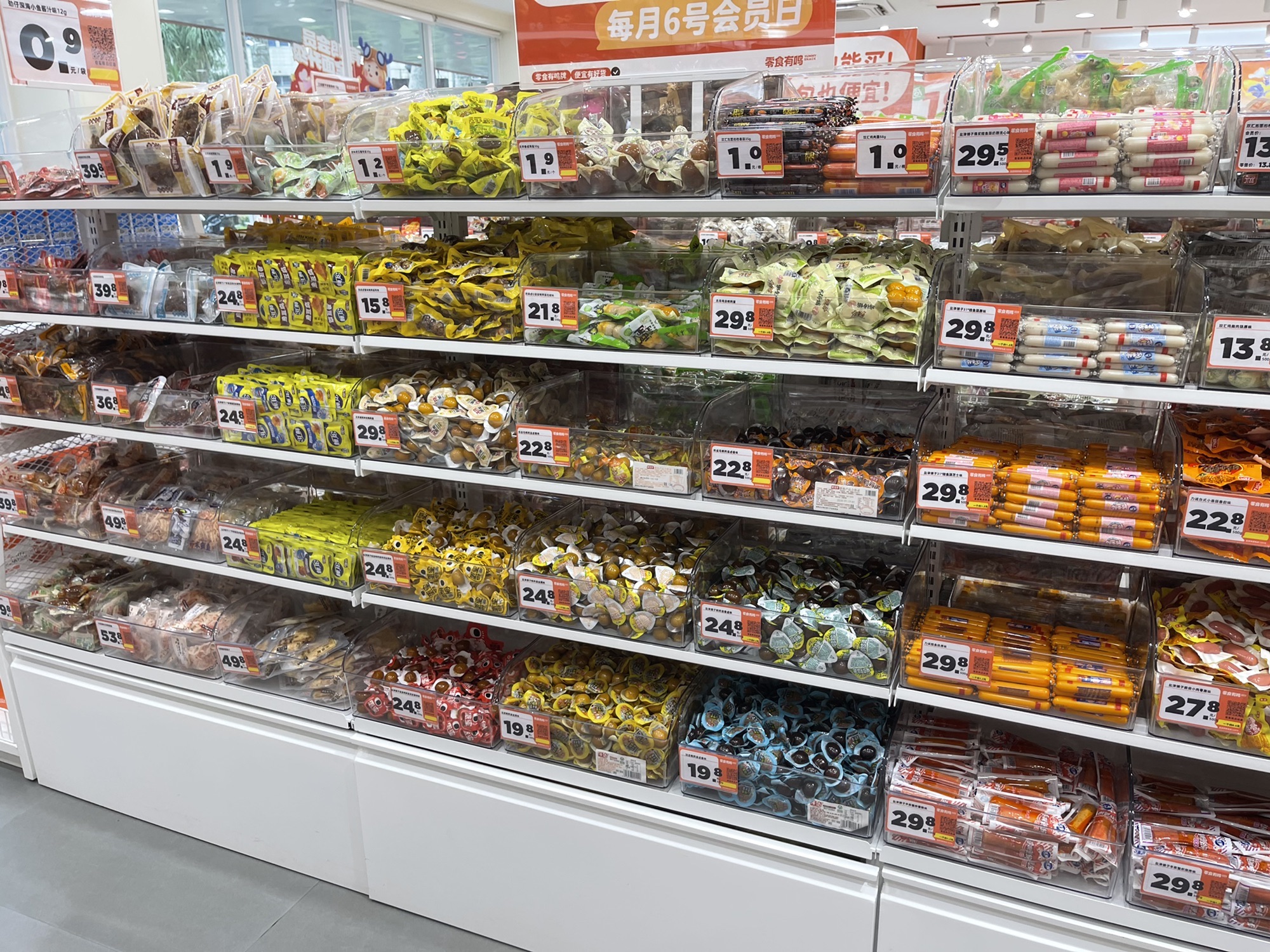 零食有鸣批发超市(文建路东风店)