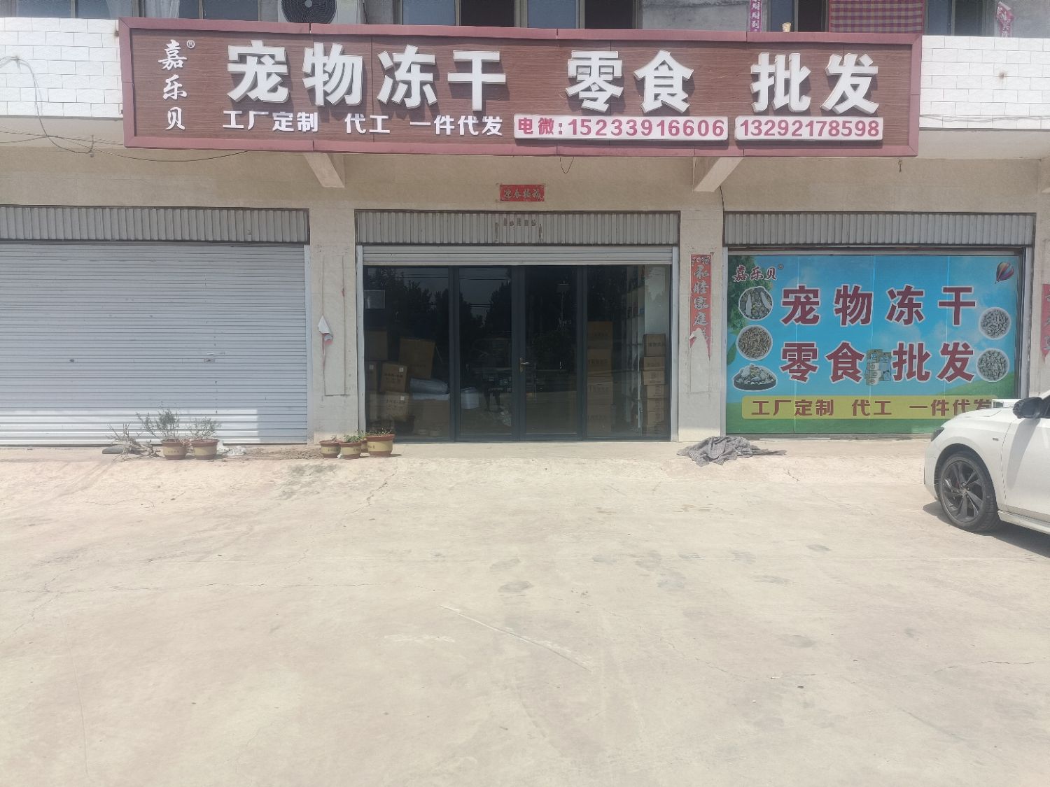 嘉乐贝宠物食品电商供应链