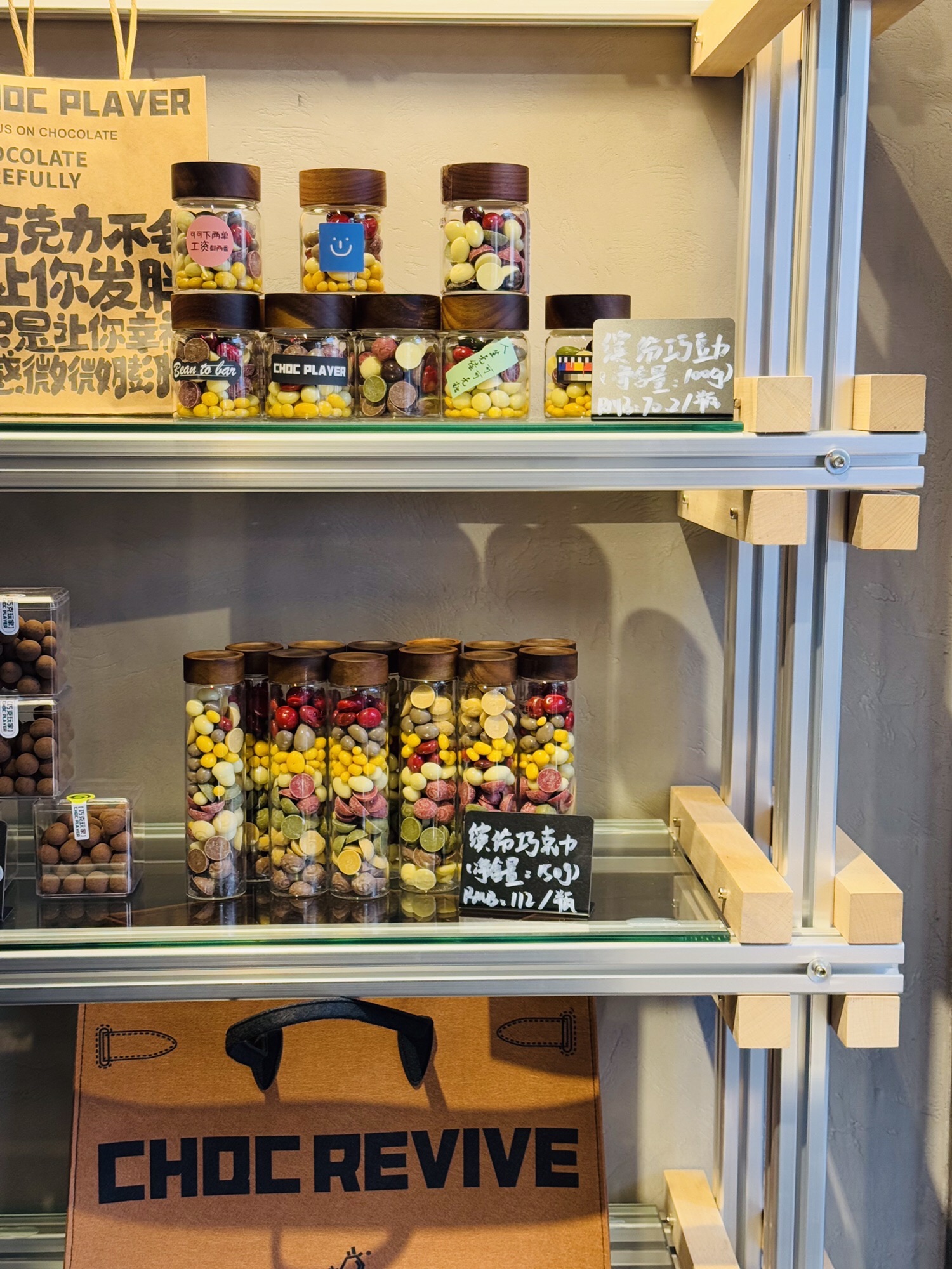 巧克玩家南京老门东店