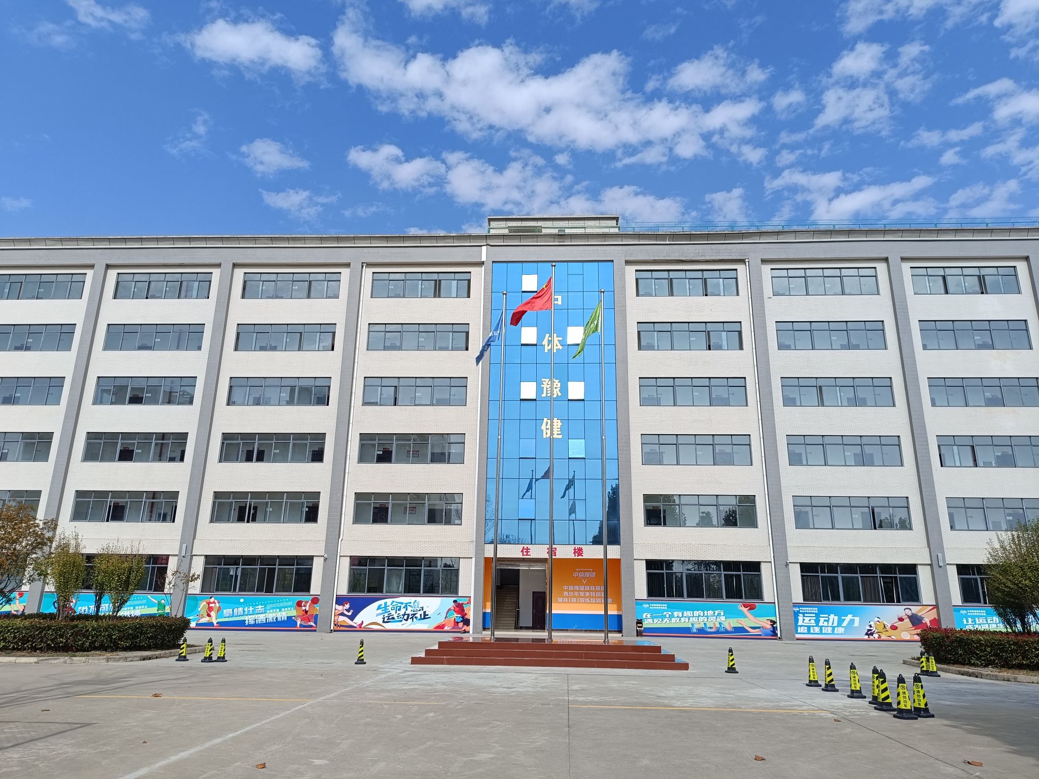 中体豫健减肥训练营