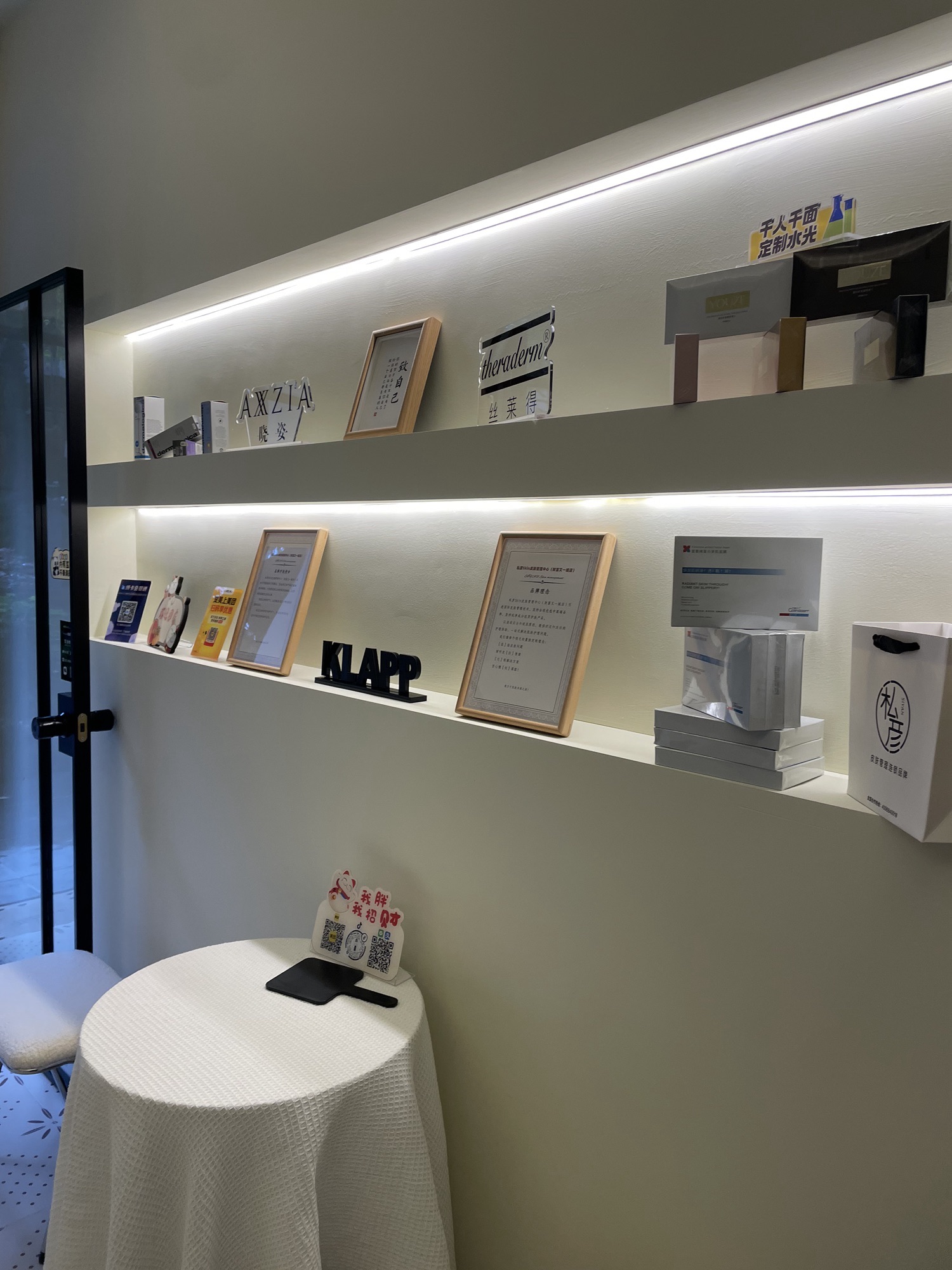 私彦skin.肌肤轻奢沙龙(财富又一城店)