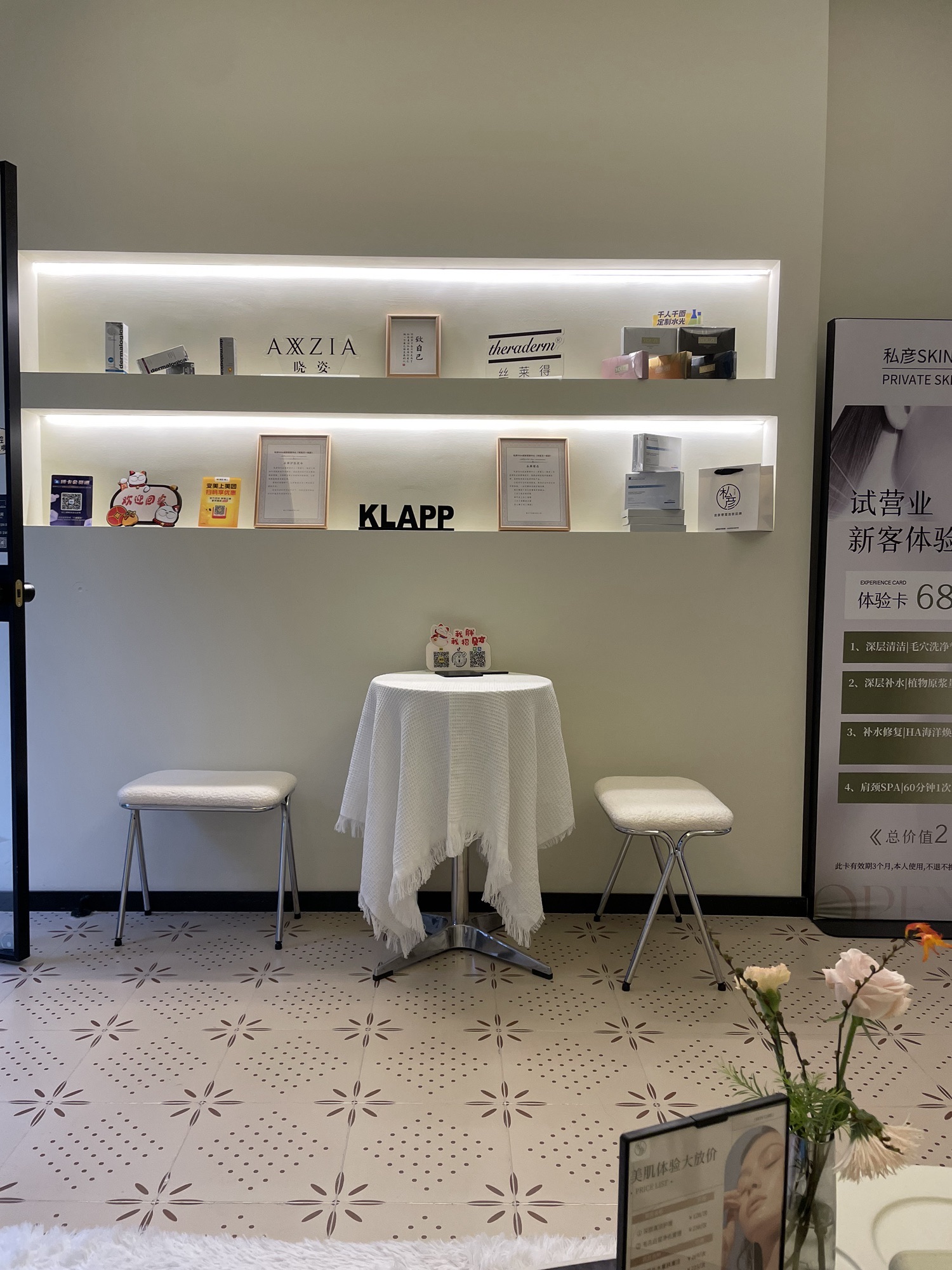 私彦skin.肌肤轻奢沙龙(财富又一城店)