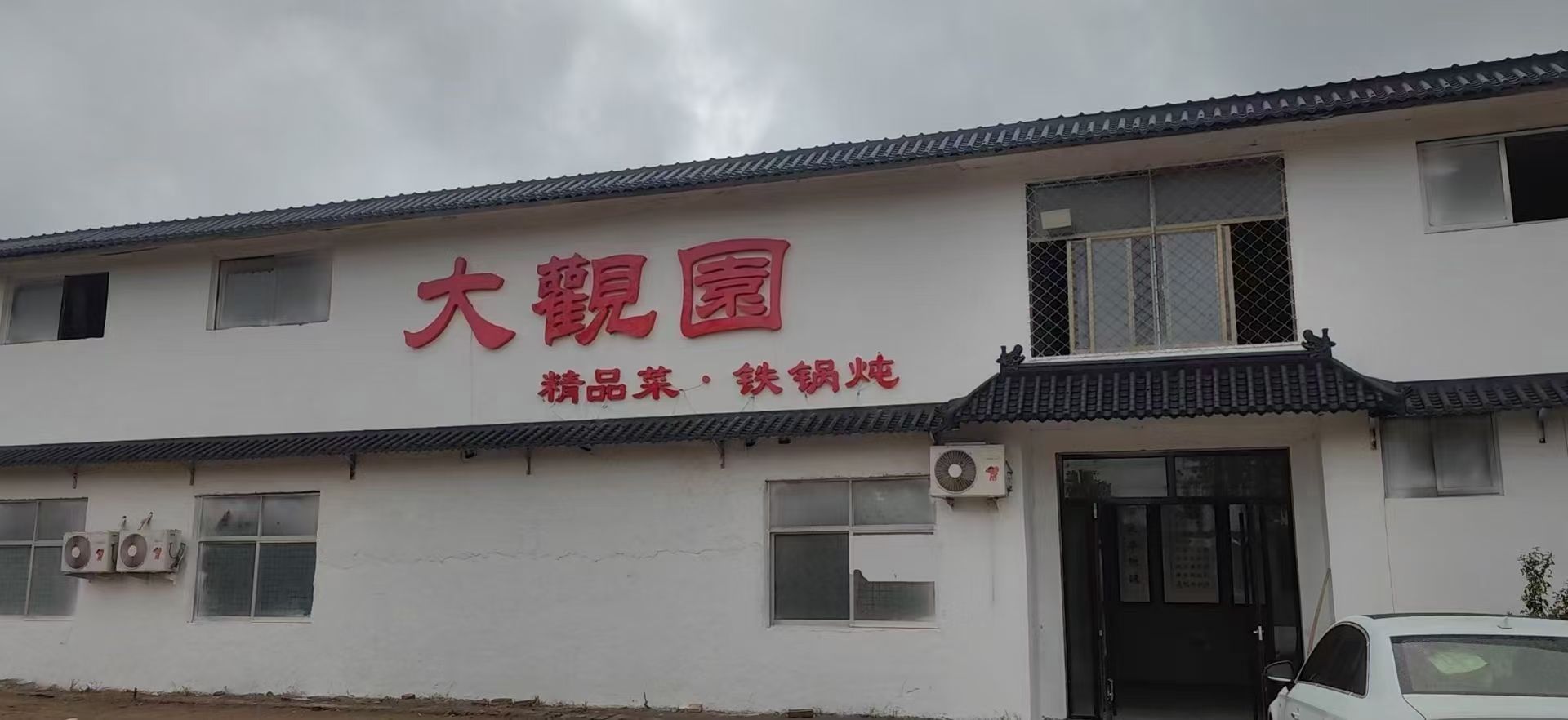 大观园旅行图片 3