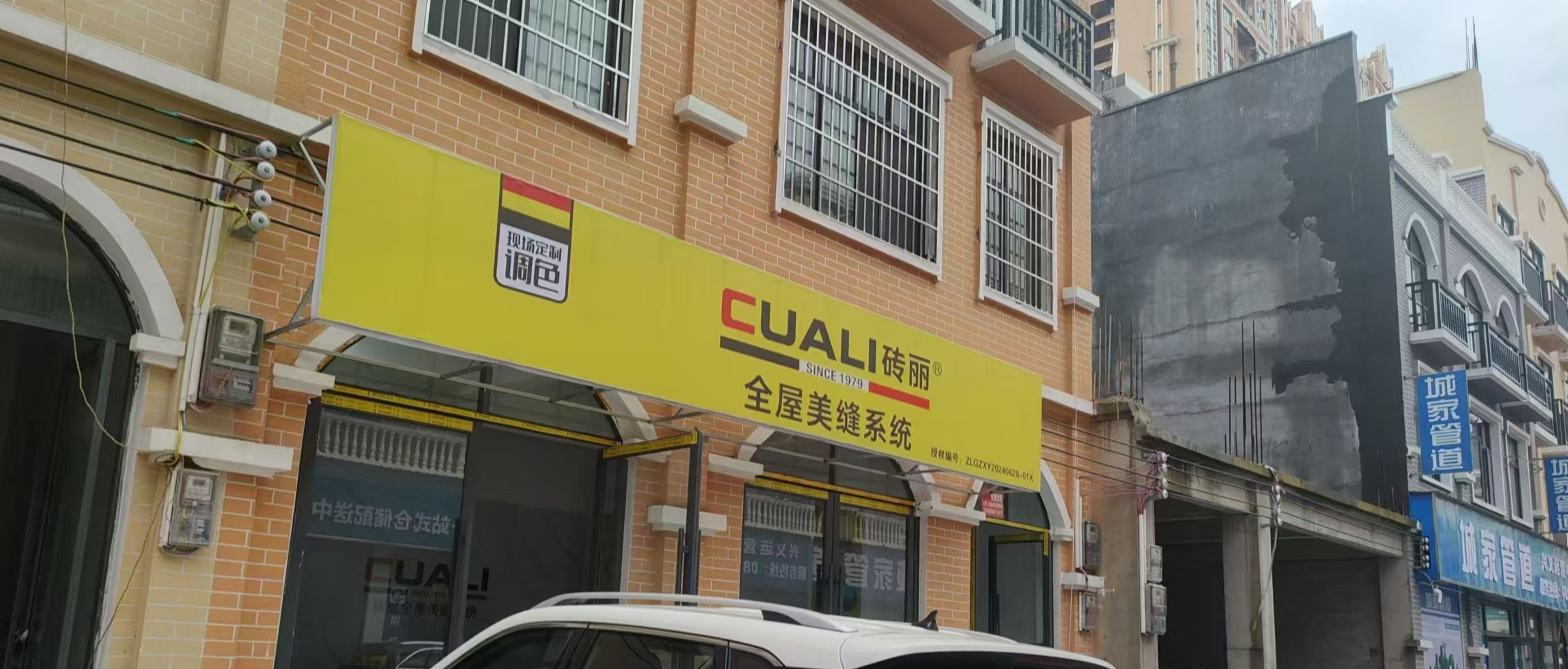 兴义砖丽美缝