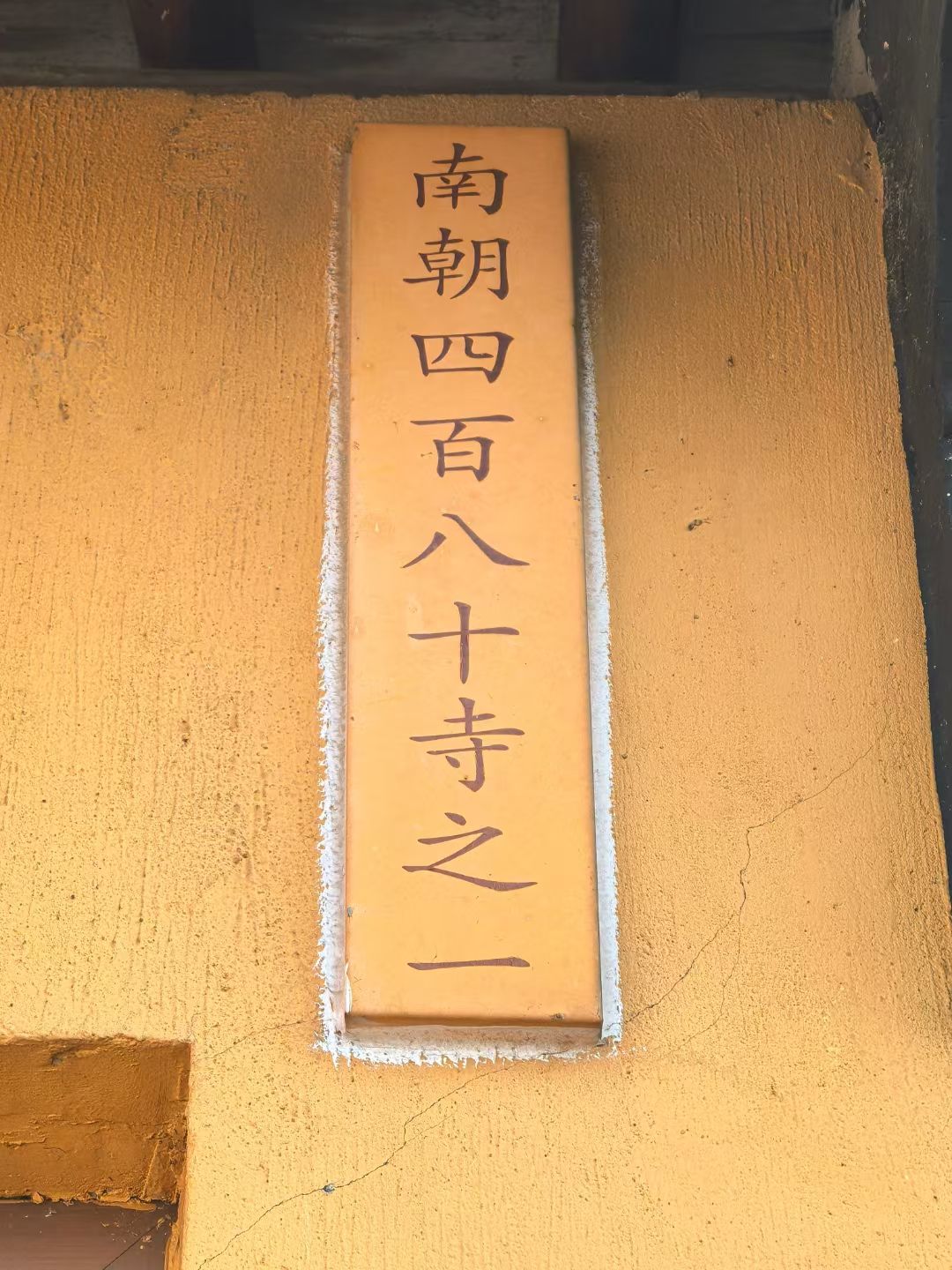 妙智庵旅行图片 3
