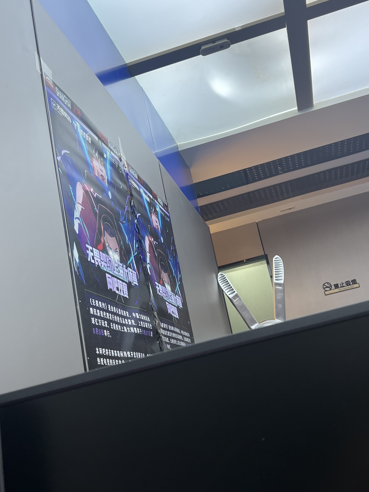 爱你爱我网咖宝能城店